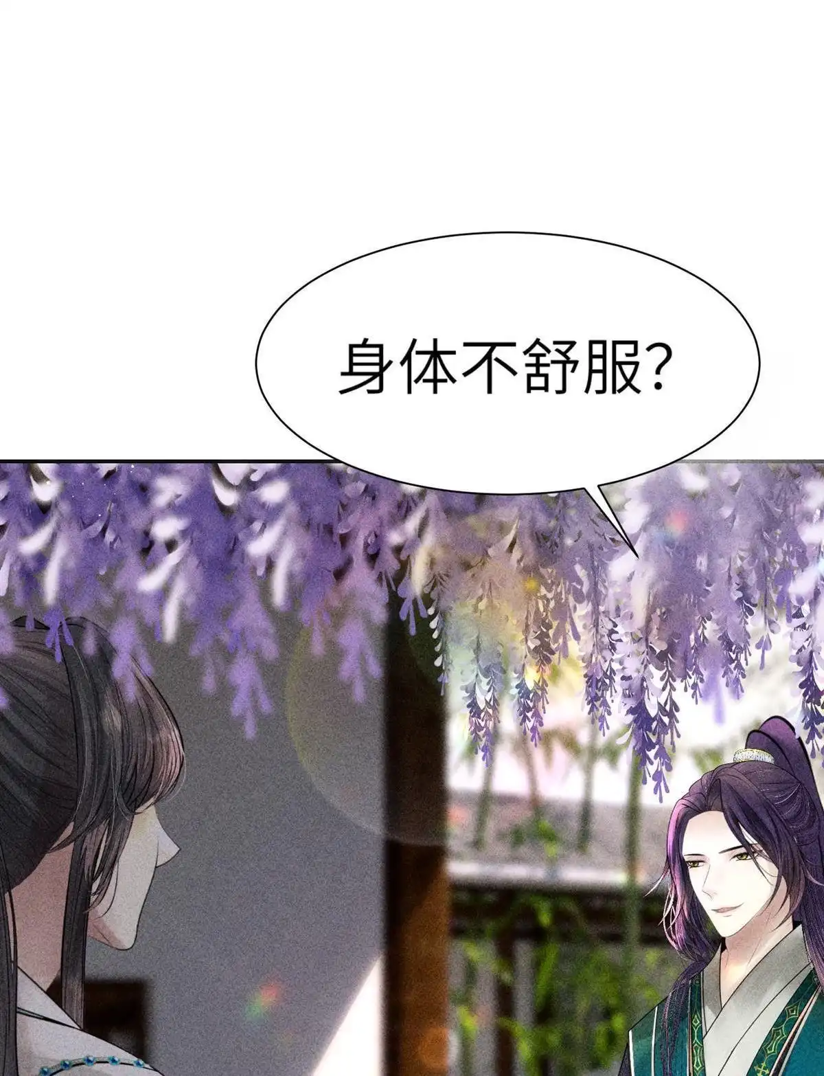 《侯门少爷宠上天》第4回 侯门少爷宠上天 第5页