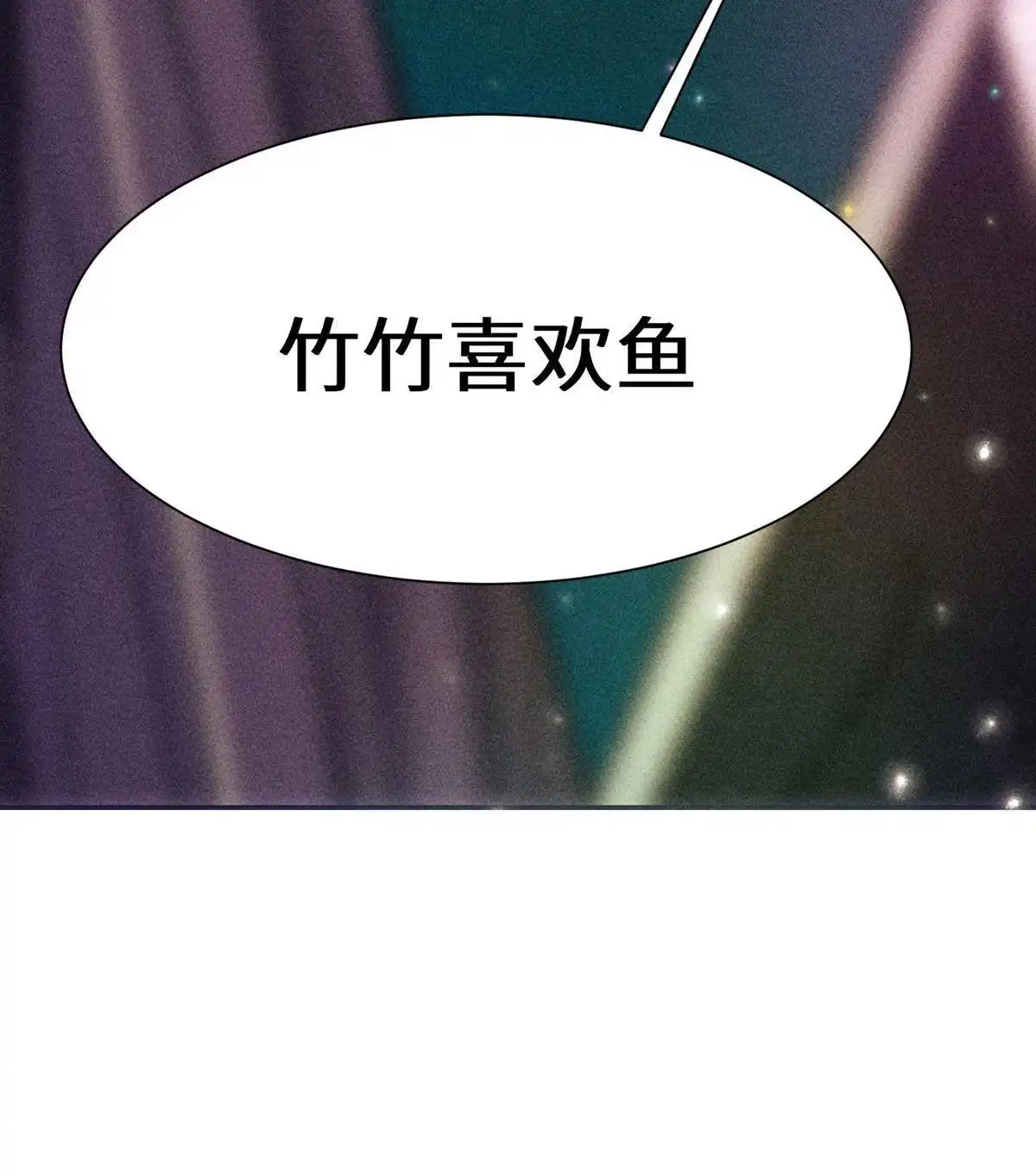 《侯门少爷宠上天》第5回 侯门少爷宠上天 第3页