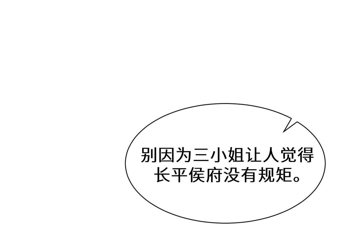 《侯门少爷宠上天》第5回 侯门少爷宠上天 第23页