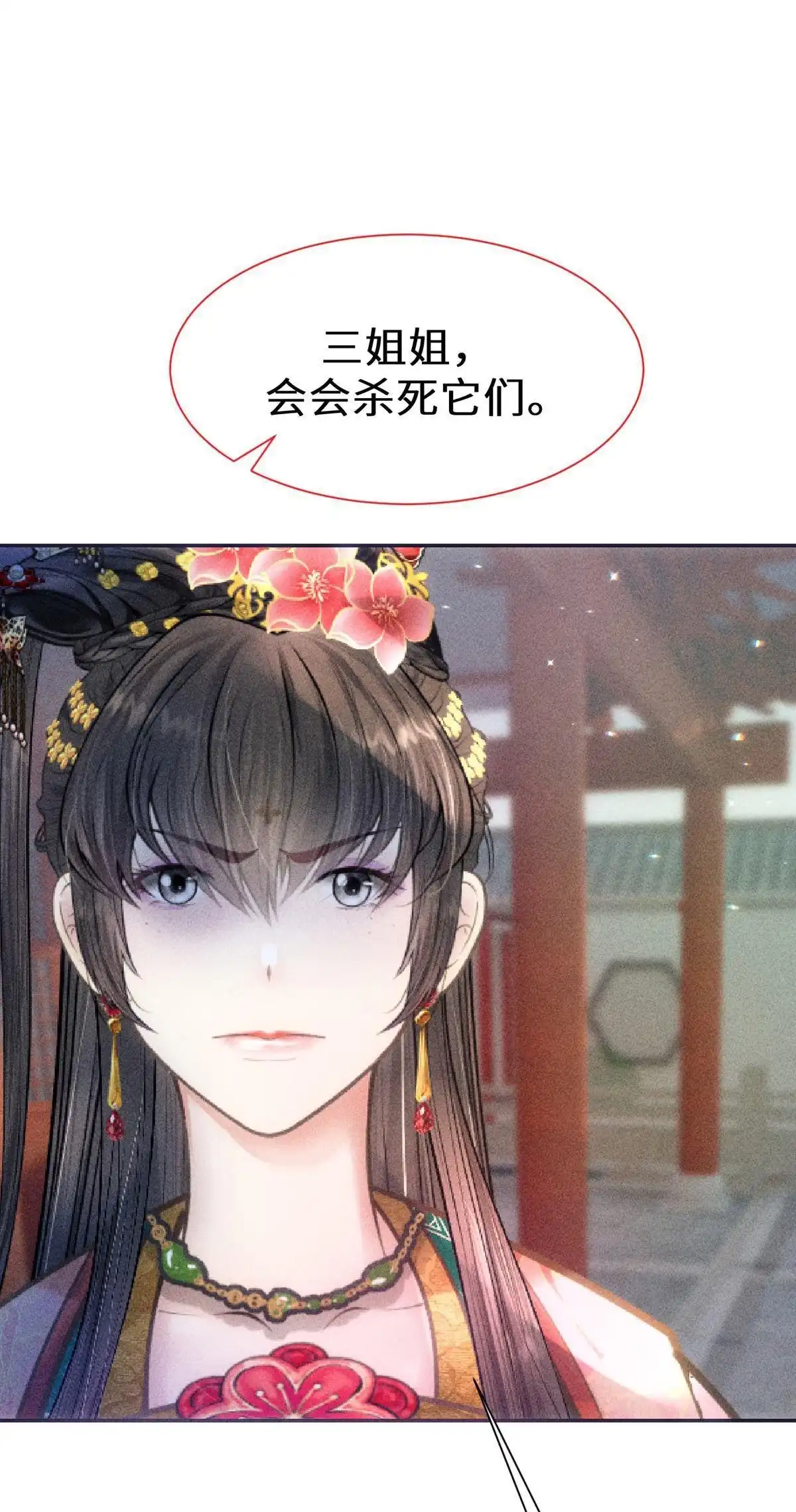 《侯门少爷宠上天》第5回 侯门少爷宠上天 第8页