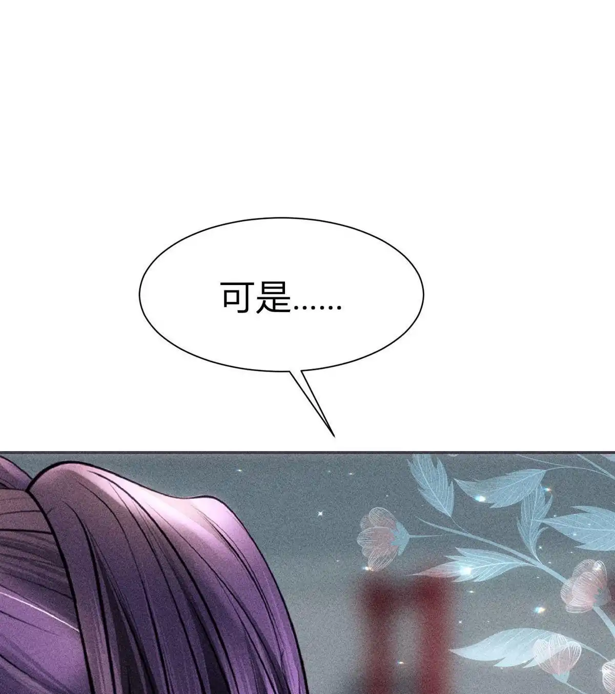 《侯门少爷宠上天》第5回 侯门少爷宠上天 第4页