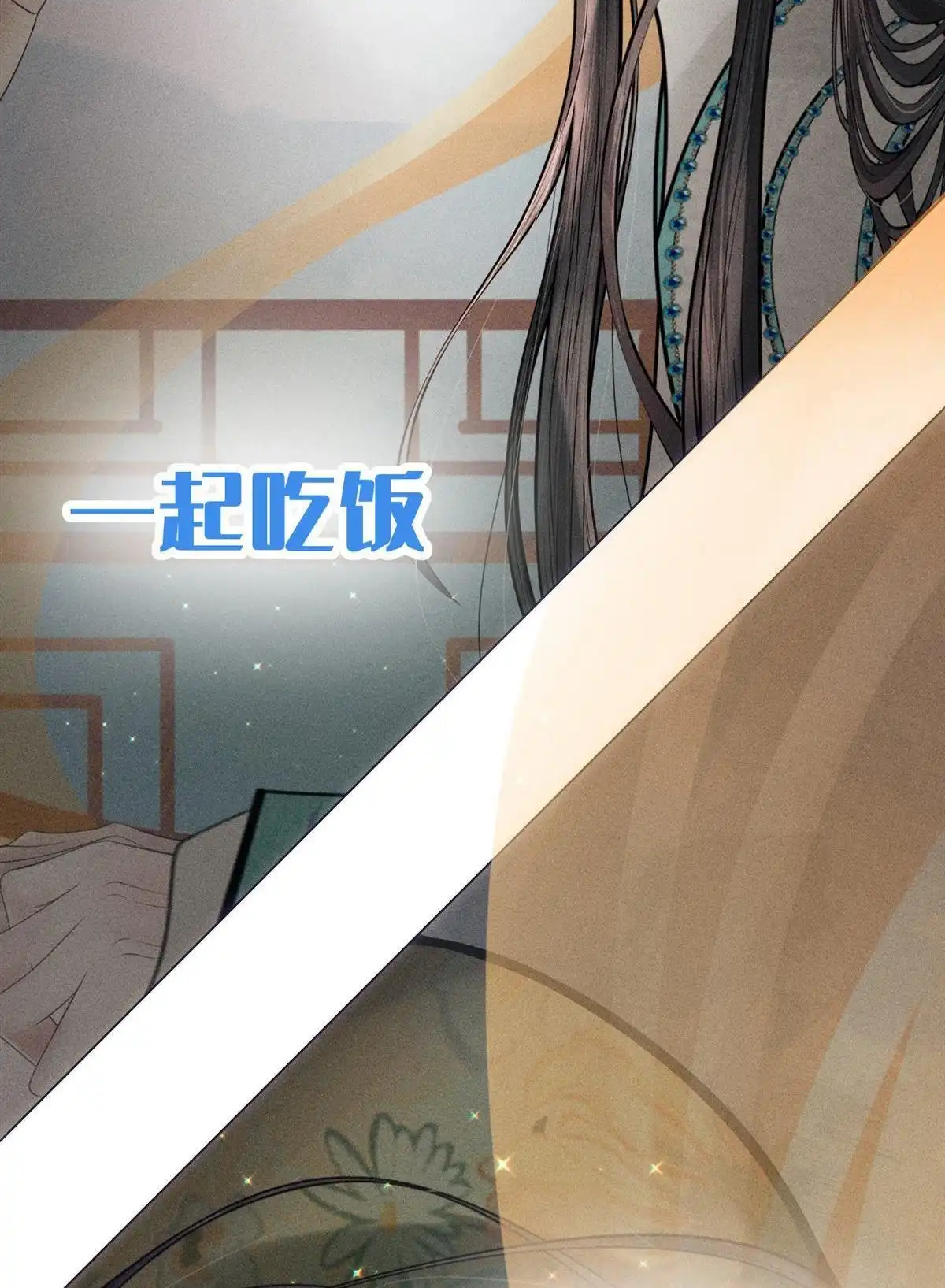 《侯门少爷宠上天》第5回 侯门少爷宠上天 第60页