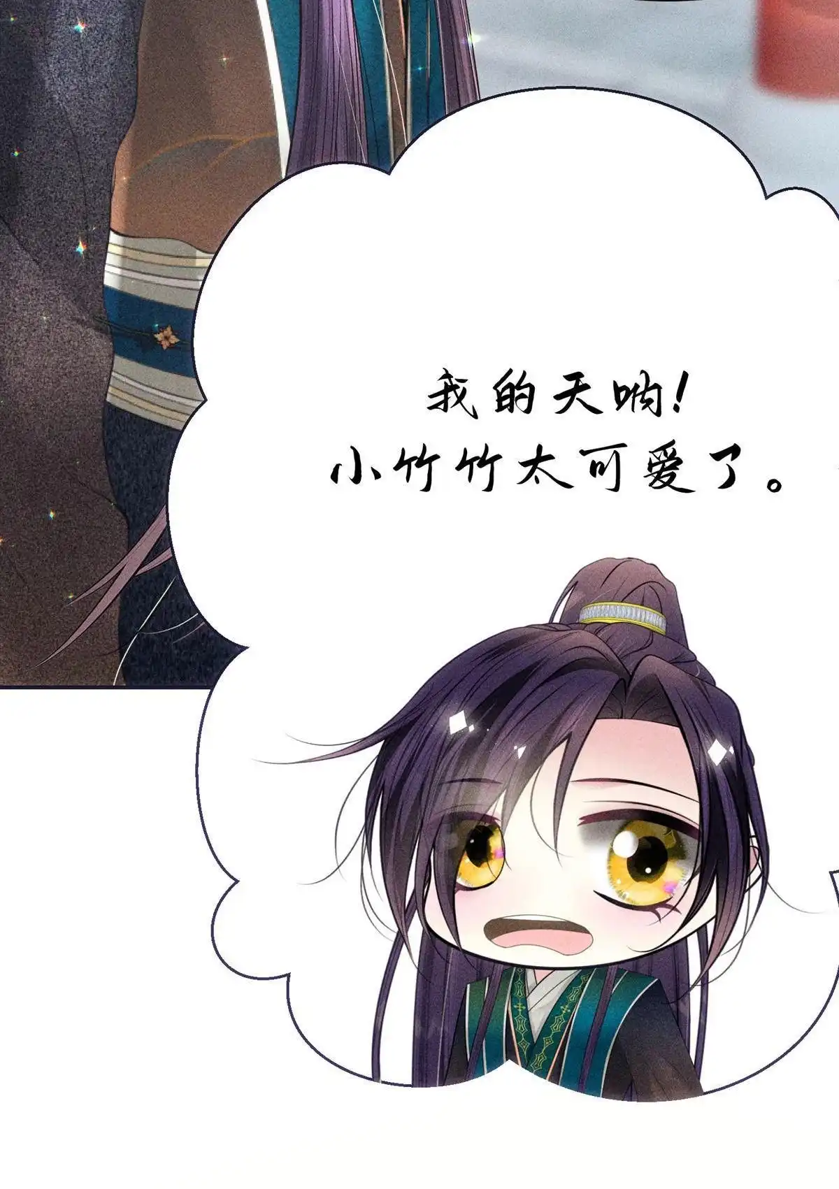 《侯门少爷宠上天》第5回 侯门少爷宠上天 第91页