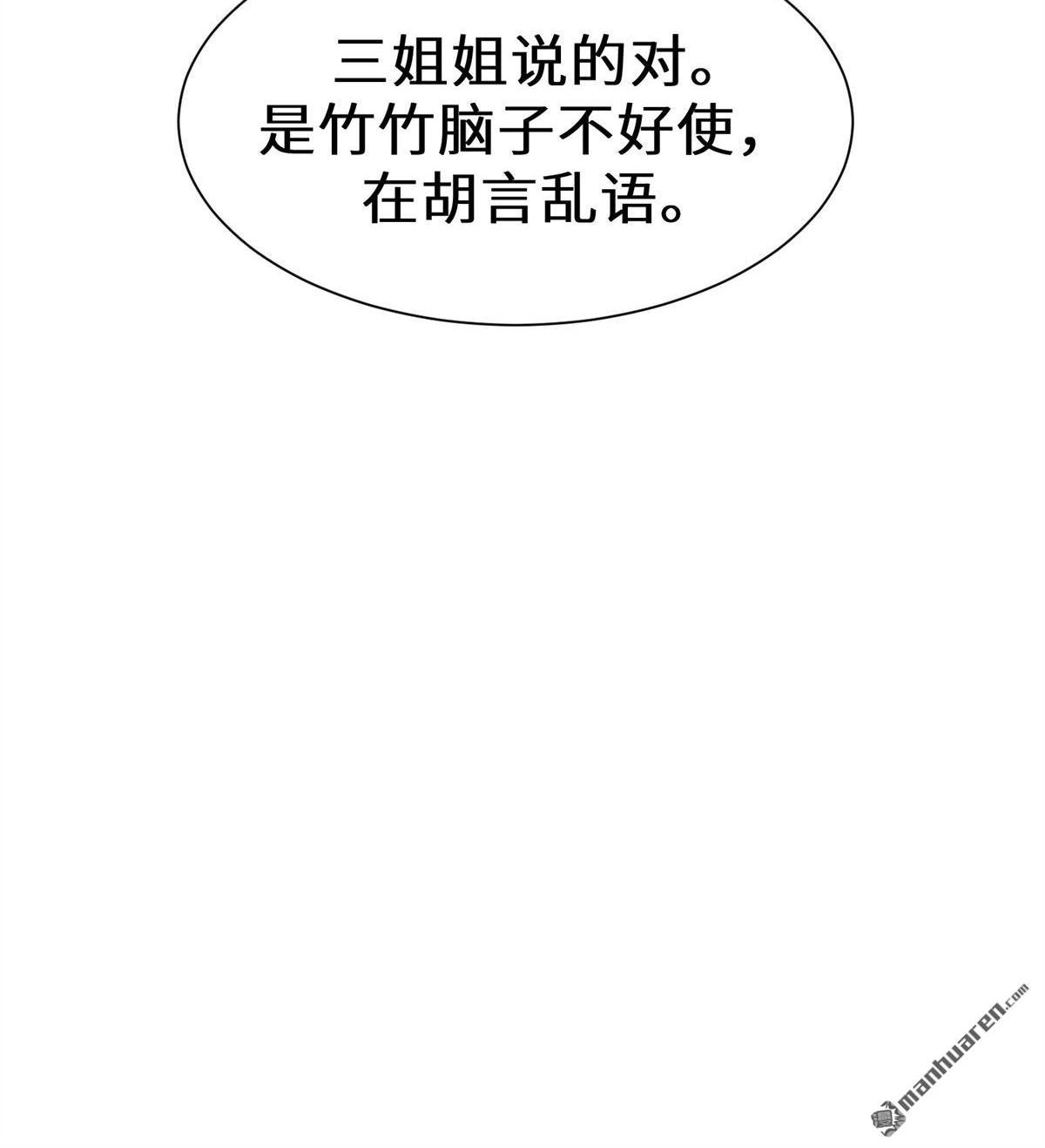 《侯门少爷宠上天》第5回 侯门少爷宠上天 第42页