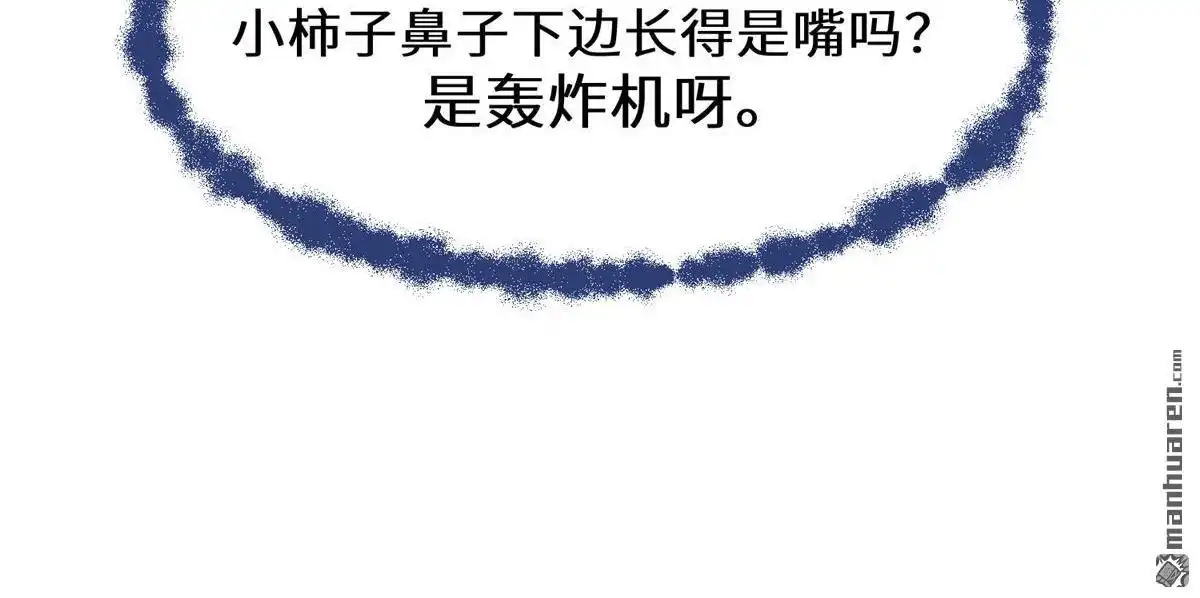 《侯门少爷宠上天》第5回 侯门少爷宠上天 第29页