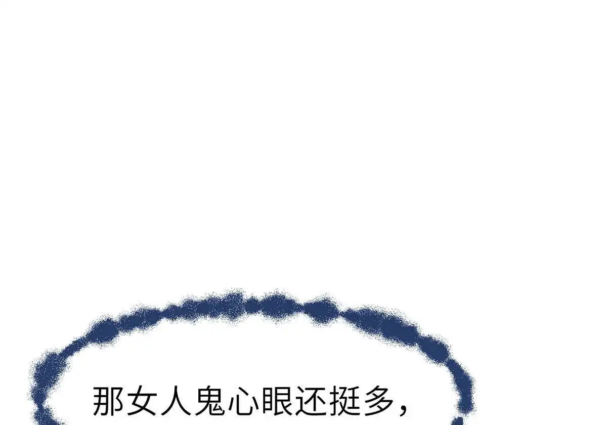 《侯门少爷宠上天》第5回 侯门少爷宠上天 第96页