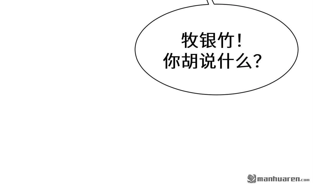 《侯门少爷宠上天》第5回 侯门少爷宠上天 第9页