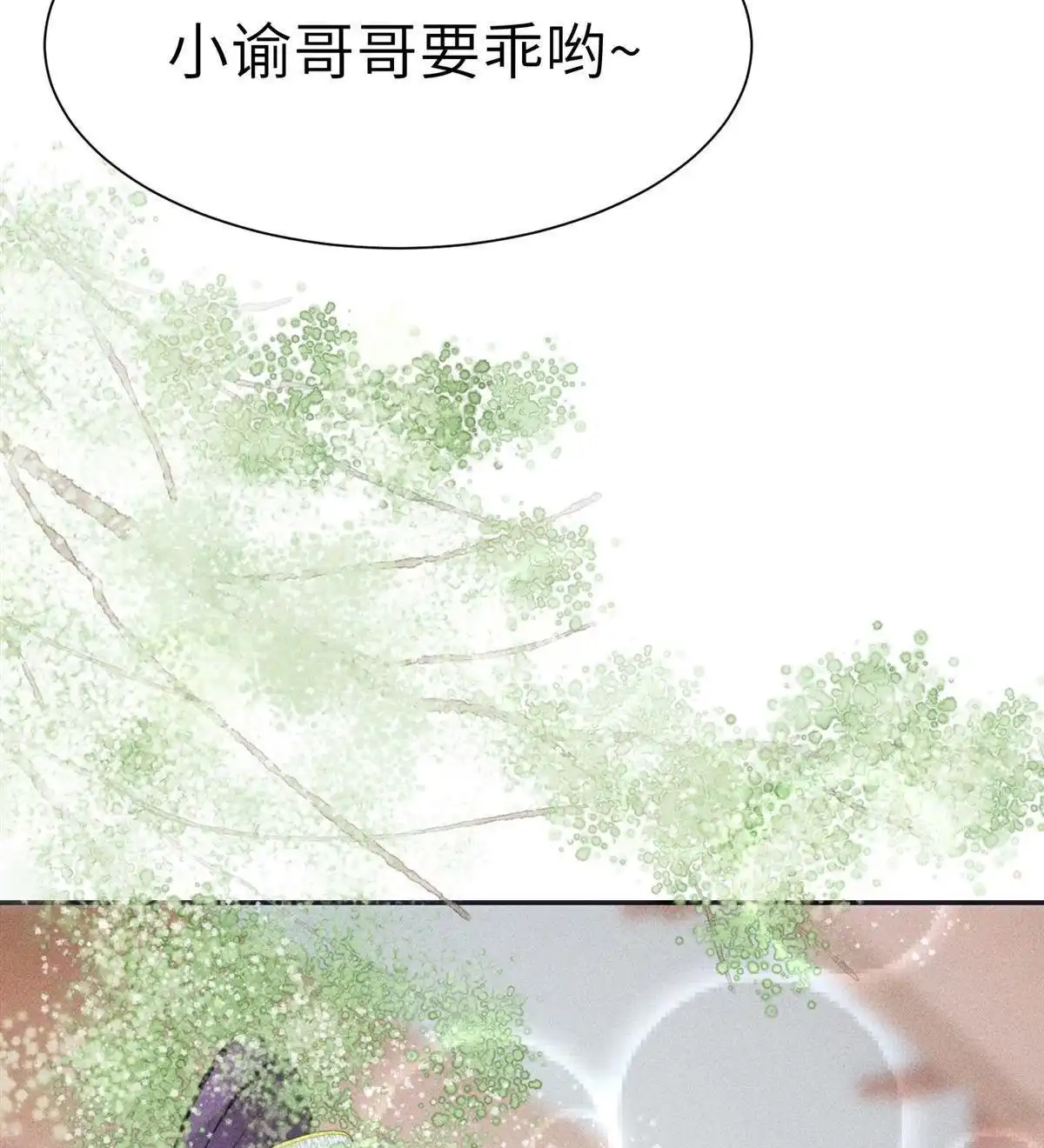 《侯门少爷宠上天》第5回 侯门少爷宠上天 第89页