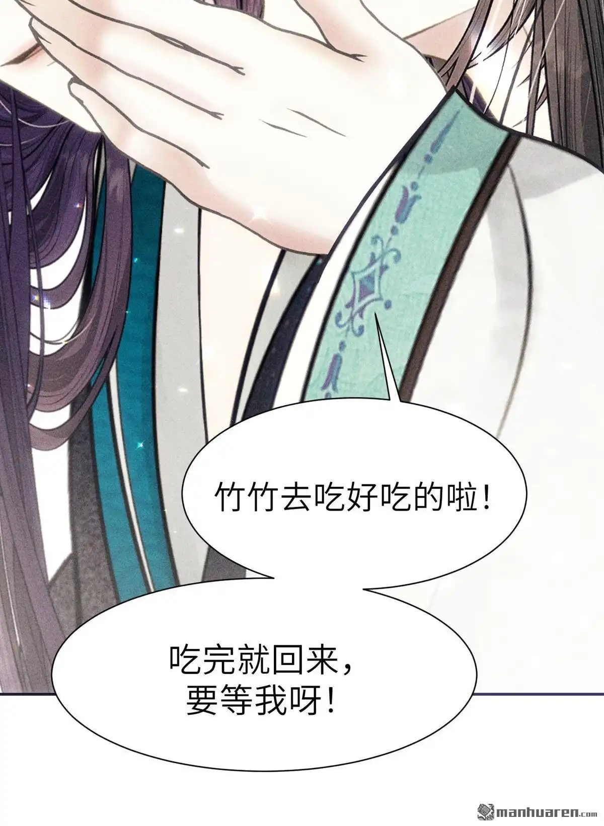 《侯门少爷宠上天》第5回 侯门少爷宠上天 第86页