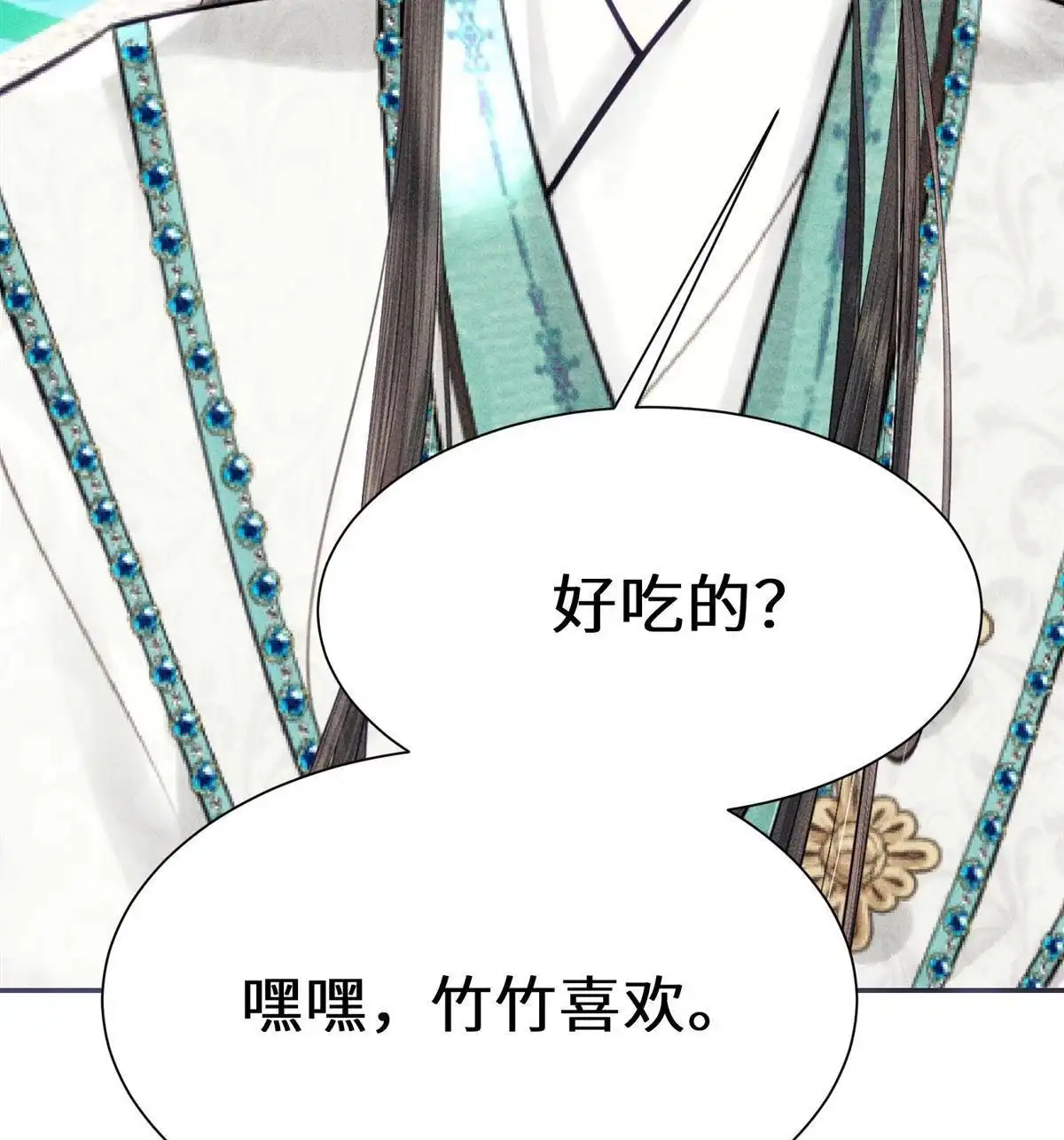 《侯门少爷宠上天》第5回 侯门少爷宠上天 第81页