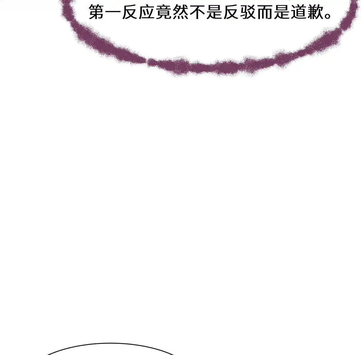 《侯门少爷宠上天》第5回 侯门少爷宠上天 第45页