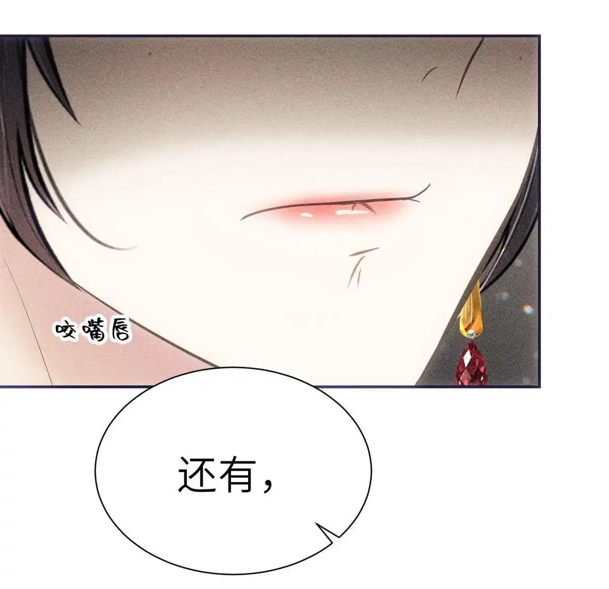 《侯门少爷宠上天》第5回 侯门少爷宠上天 第24页