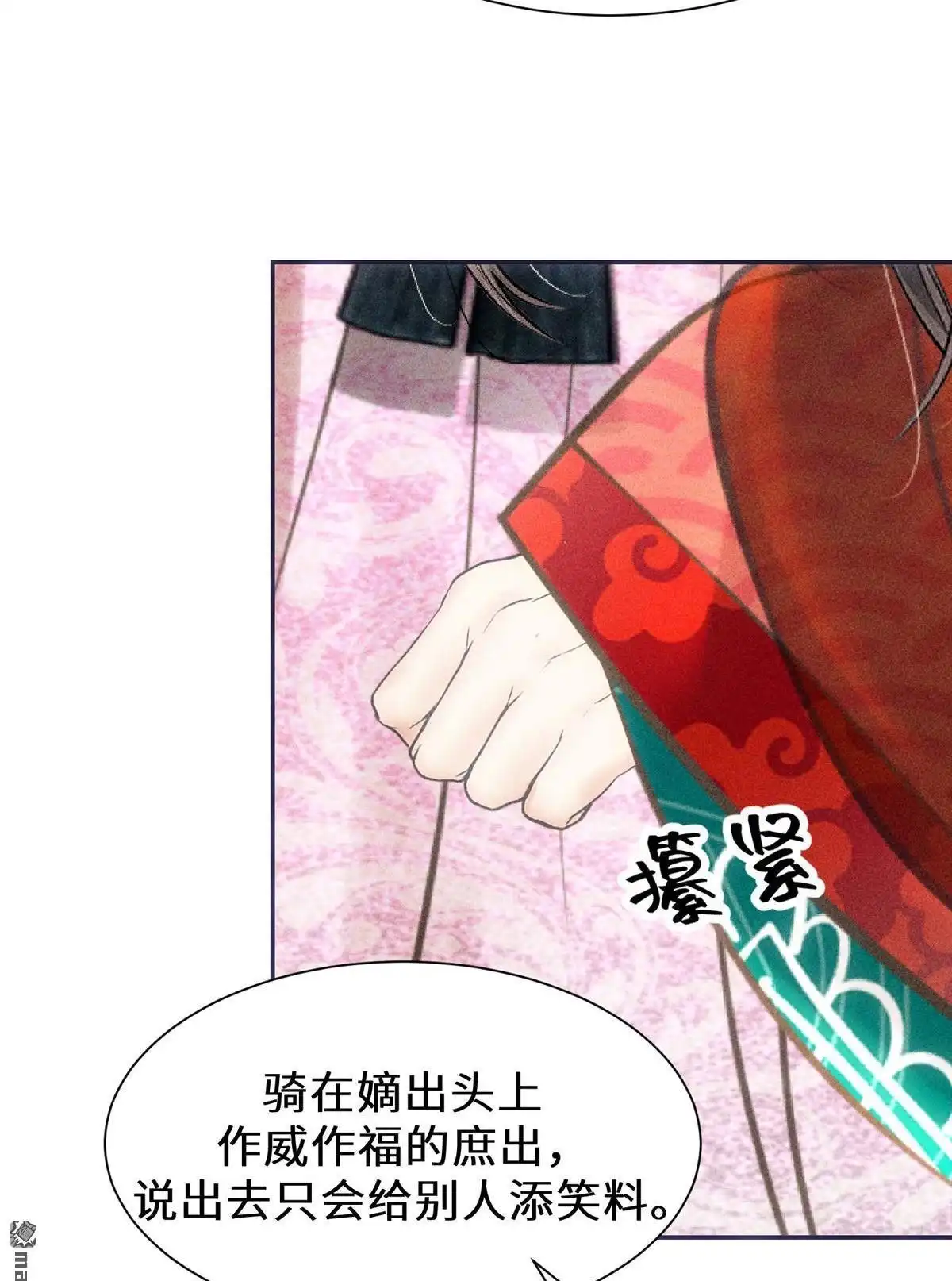 《侯门少爷宠上天》第5回 侯门少爷宠上天 第19页