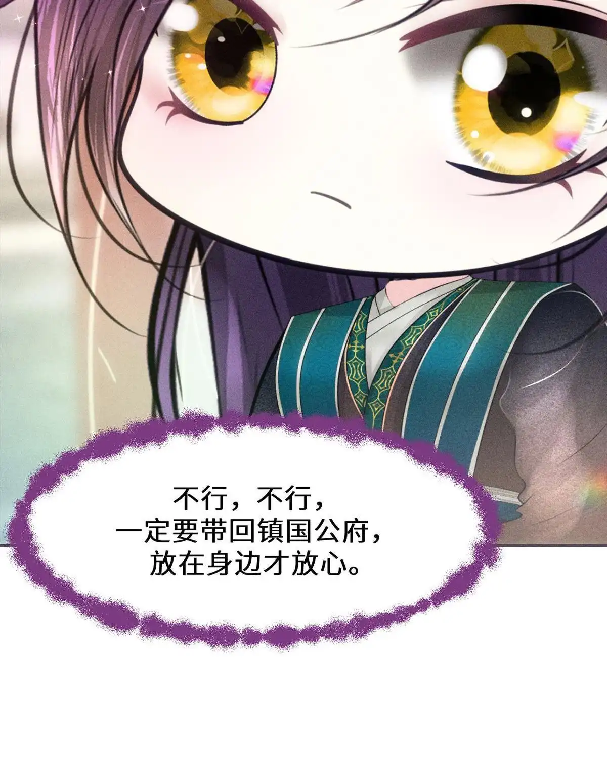 《侯门少爷宠上天》第5回 侯门少爷宠上天 第56页