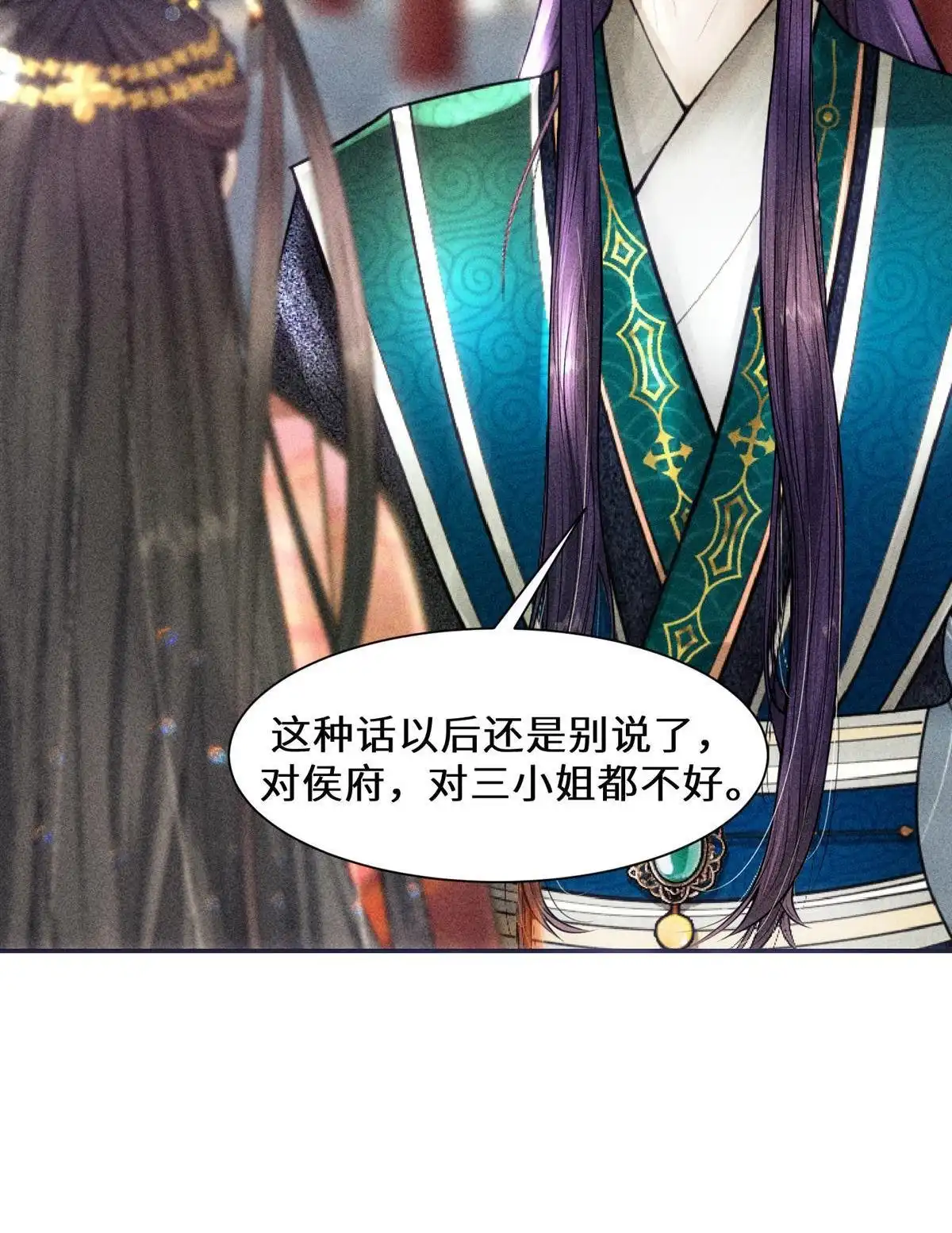 《侯门少爷宠上天》第5回 侯门少爷宠上天 第22页