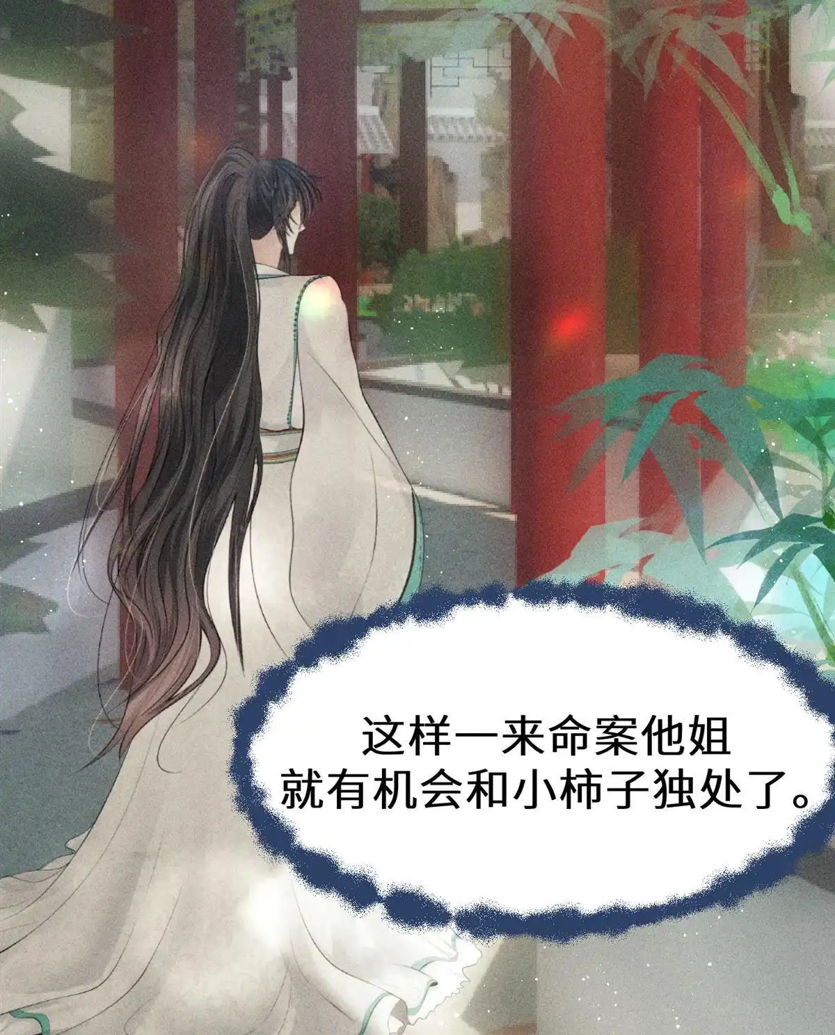 《侯门少爷宠上天》第5回 侯门少爷宠上天 第99页