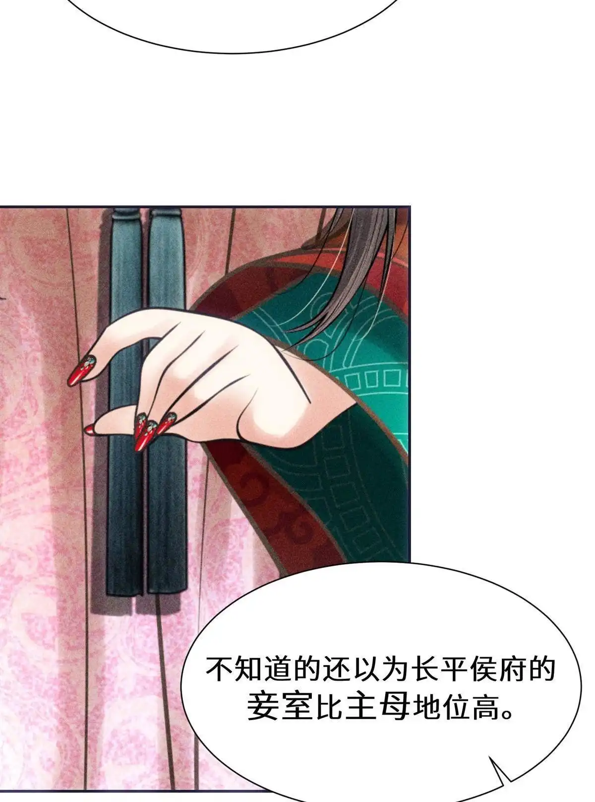 《侯门少爷宠上天》第5回 侯门少爷宠上天 第18页