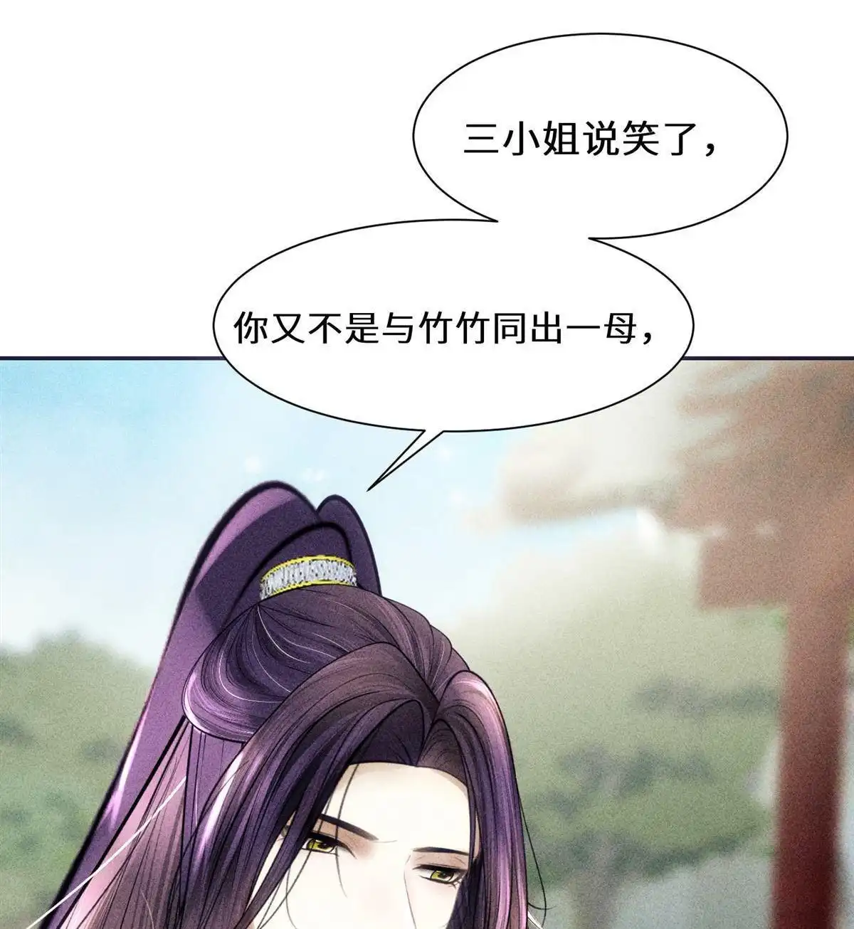 《侯门少爷宠上天》第5回 侯门少爷宠上天 第16页
