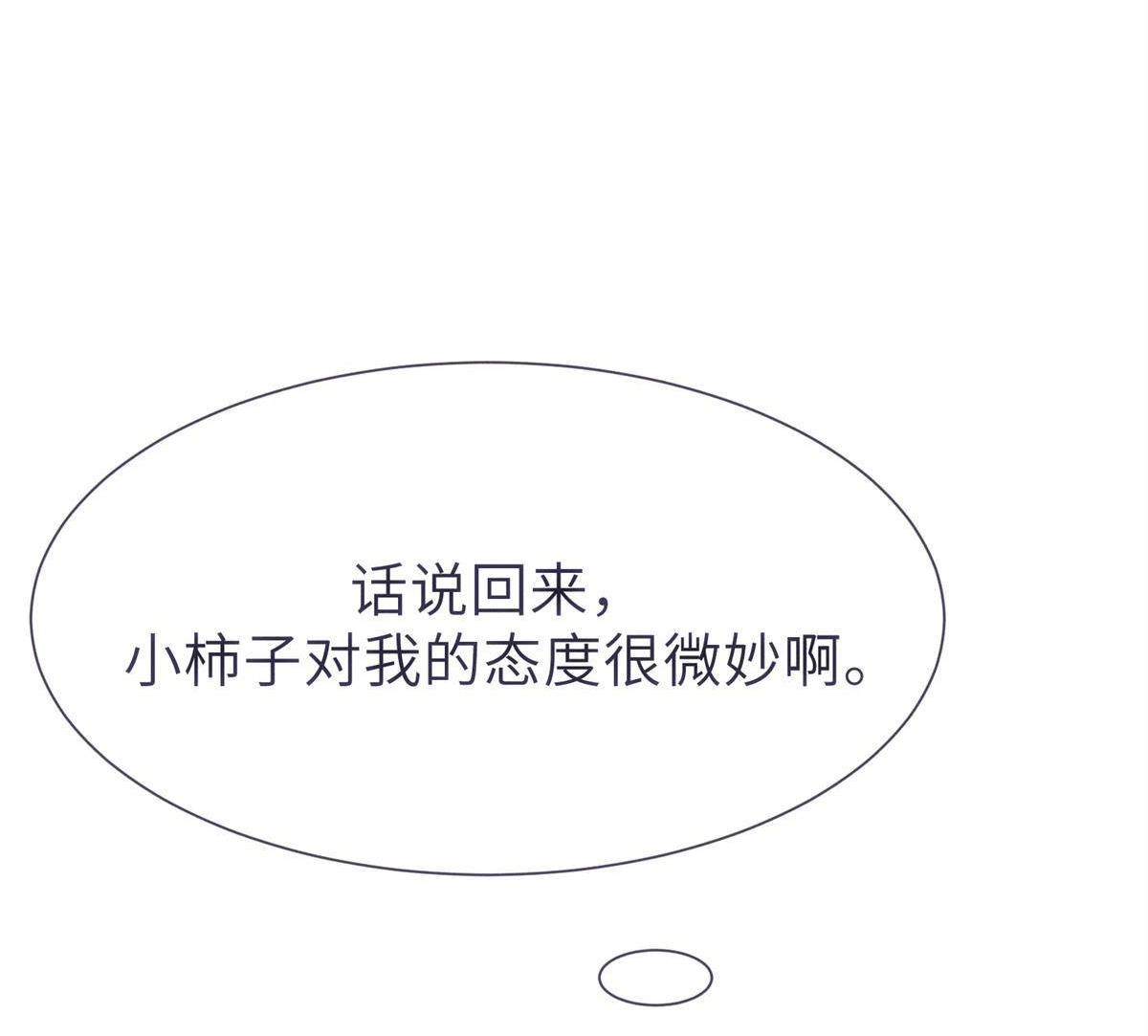 《侯门少爷宠上天》第5回 侯门少爷宠上天 第103页