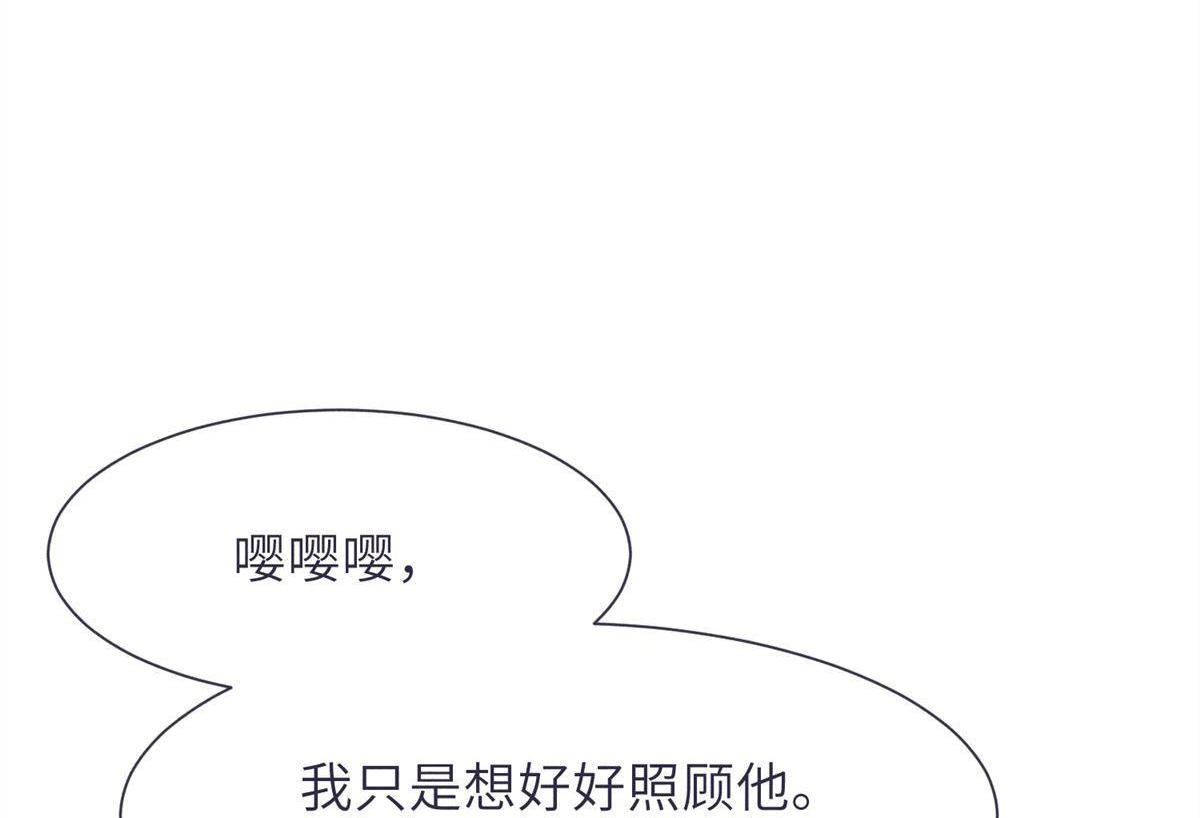 《侯门少爷宠上天》第5回 侯门少爷宠上天 第72页