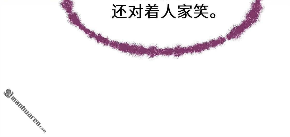 《侯门少爷宠上天》第5回 侯门少爷宠上天 第54页