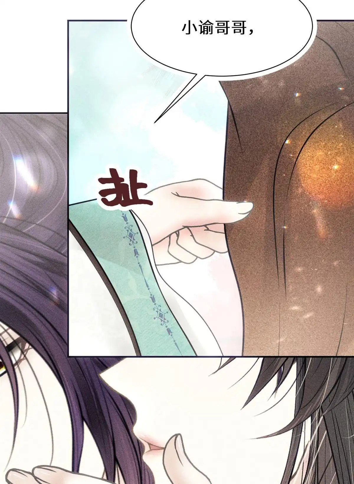 《侯门少爷宠上天》第5回 侯门少爷宠上天 第85页
