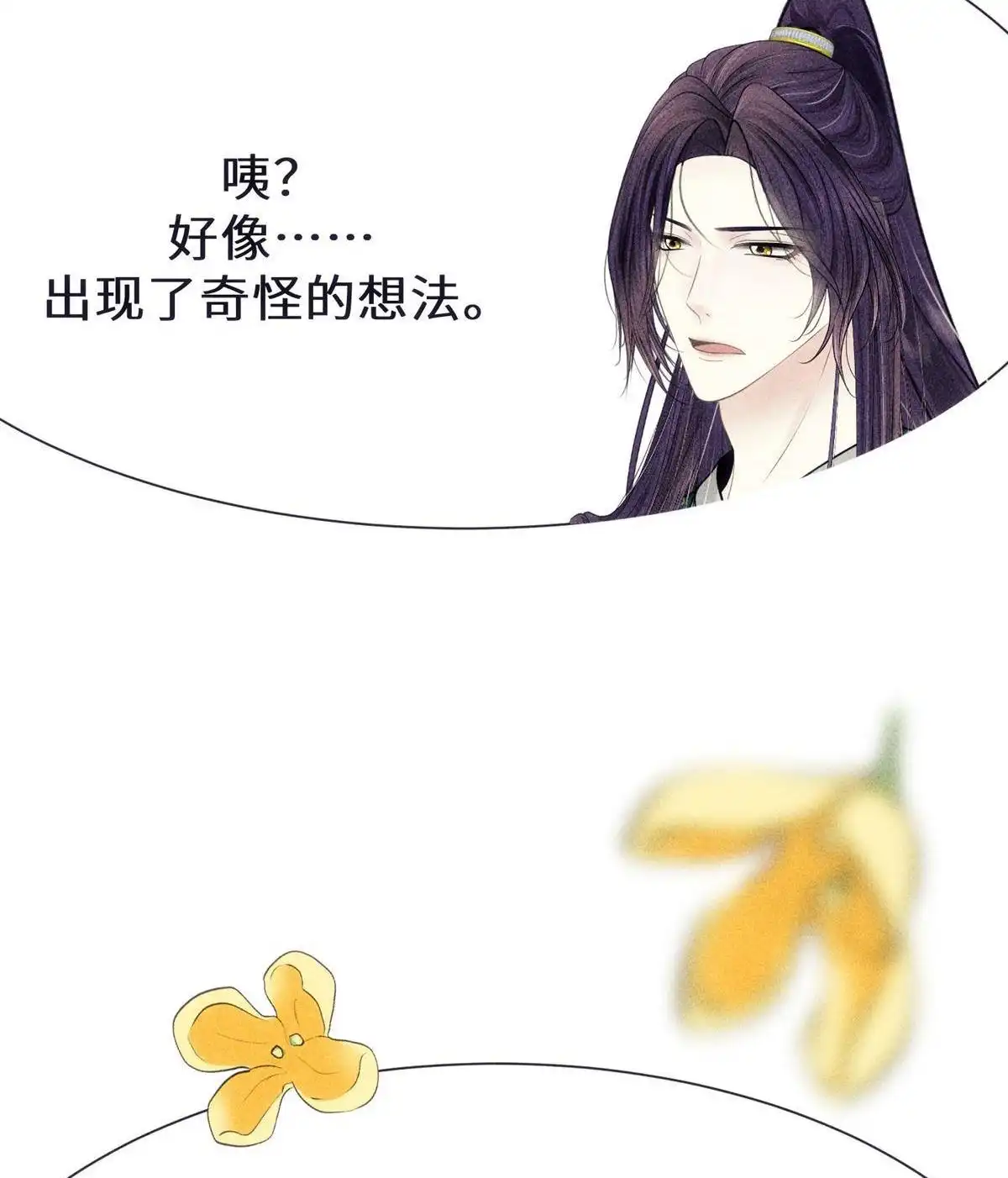 《侯门少爷宠上天》第5回 侯门少爷宠上天 第68页