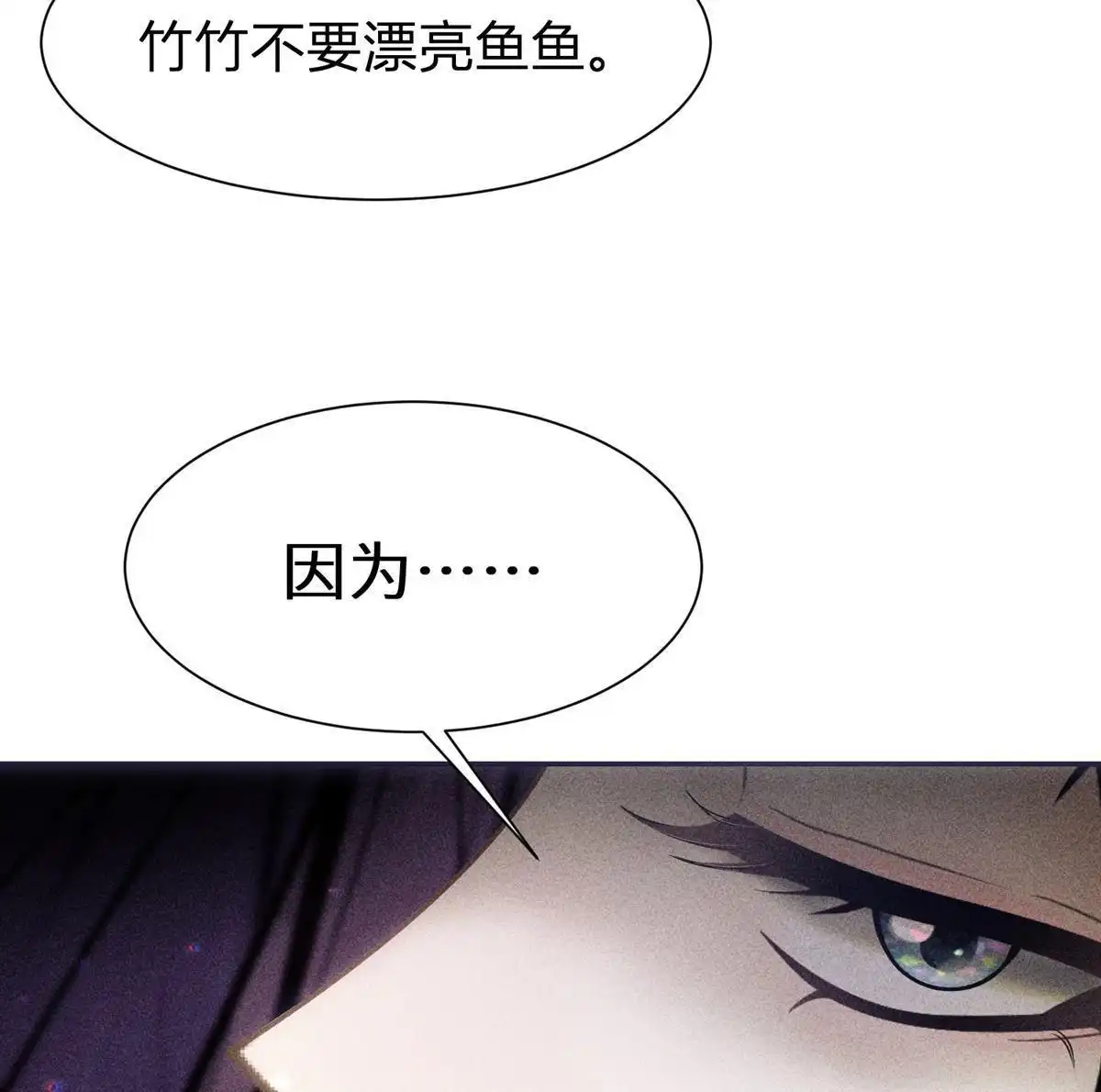 《侯门少爷宠上天》第5回 侯门少爷宠上天 第6页