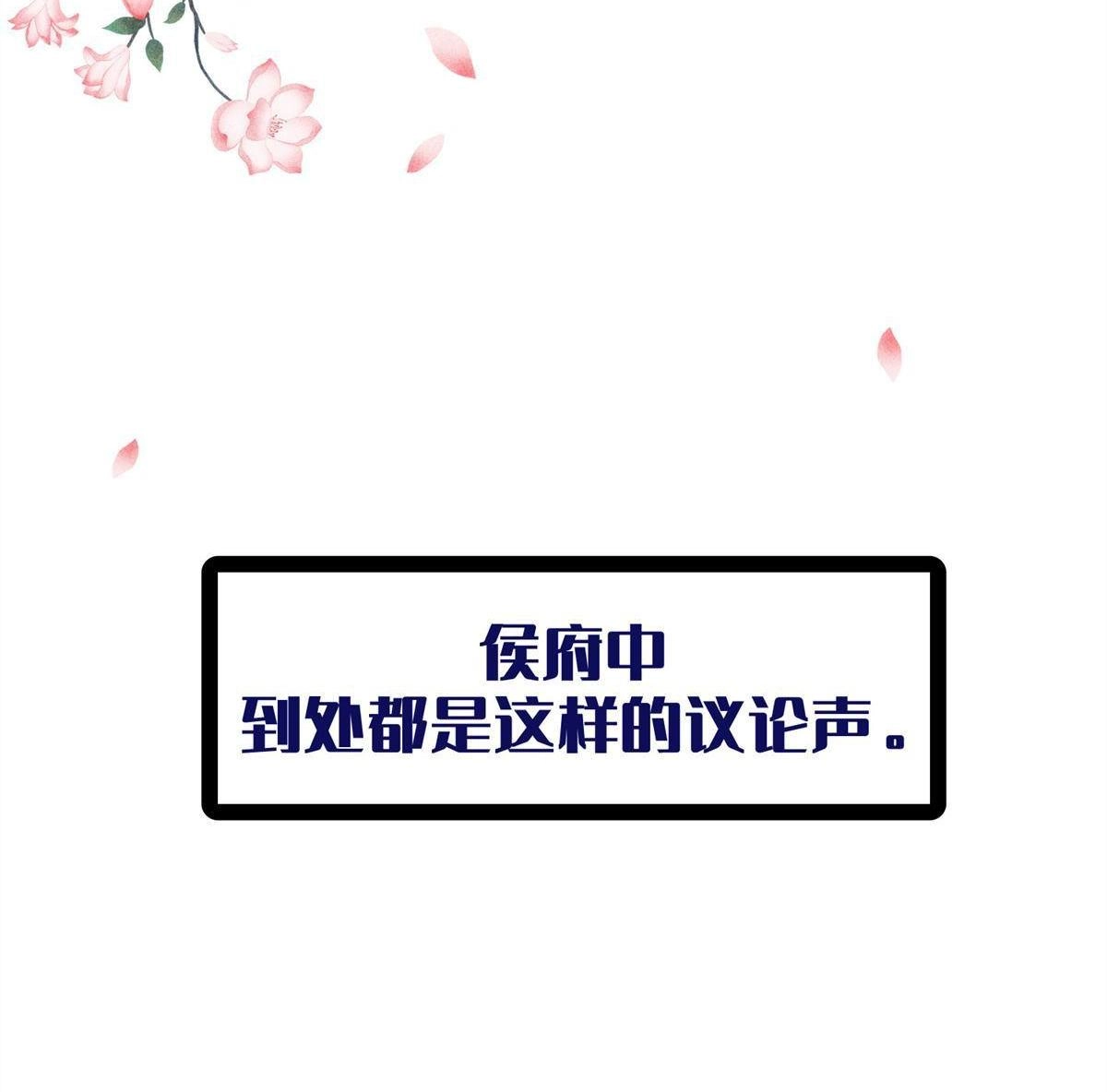 《侯门少爷宠上天》第6回 侯门少爷宠上天 第100页