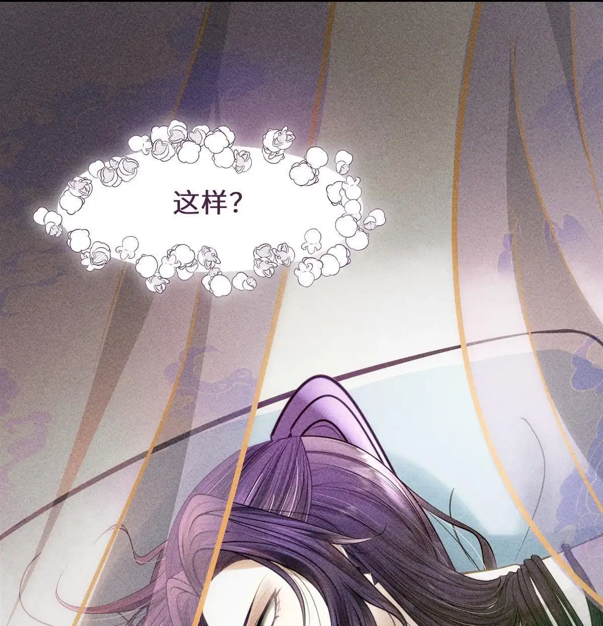 《侯门少爷宠上天》第6回 侯门少爷宠上天 第63页