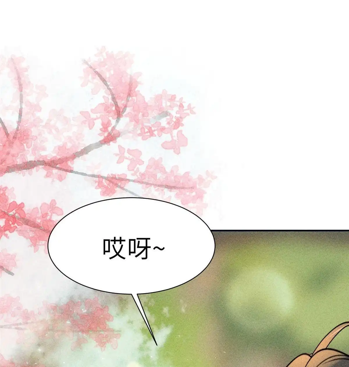 《侯门少爷宠上天》第6回 侯门少爷宠上天 第108页
