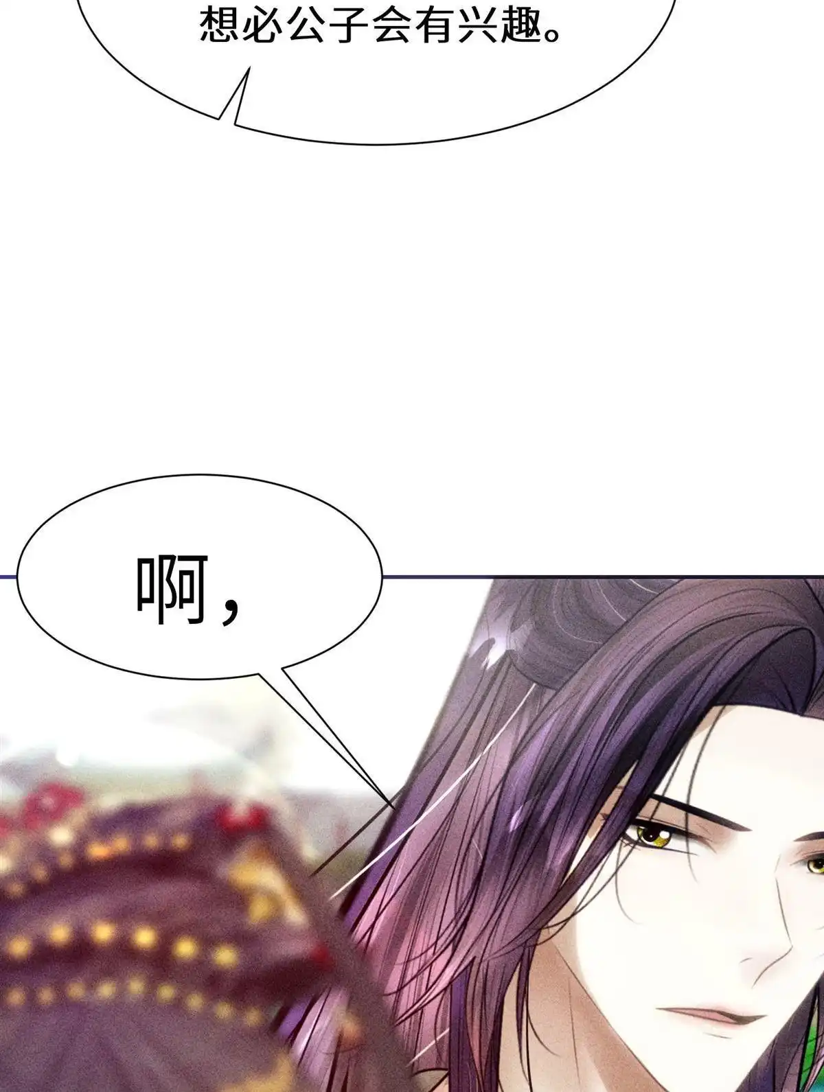 《侯门少爷宠上天》第6回 侯门少爷宠上天 第13页