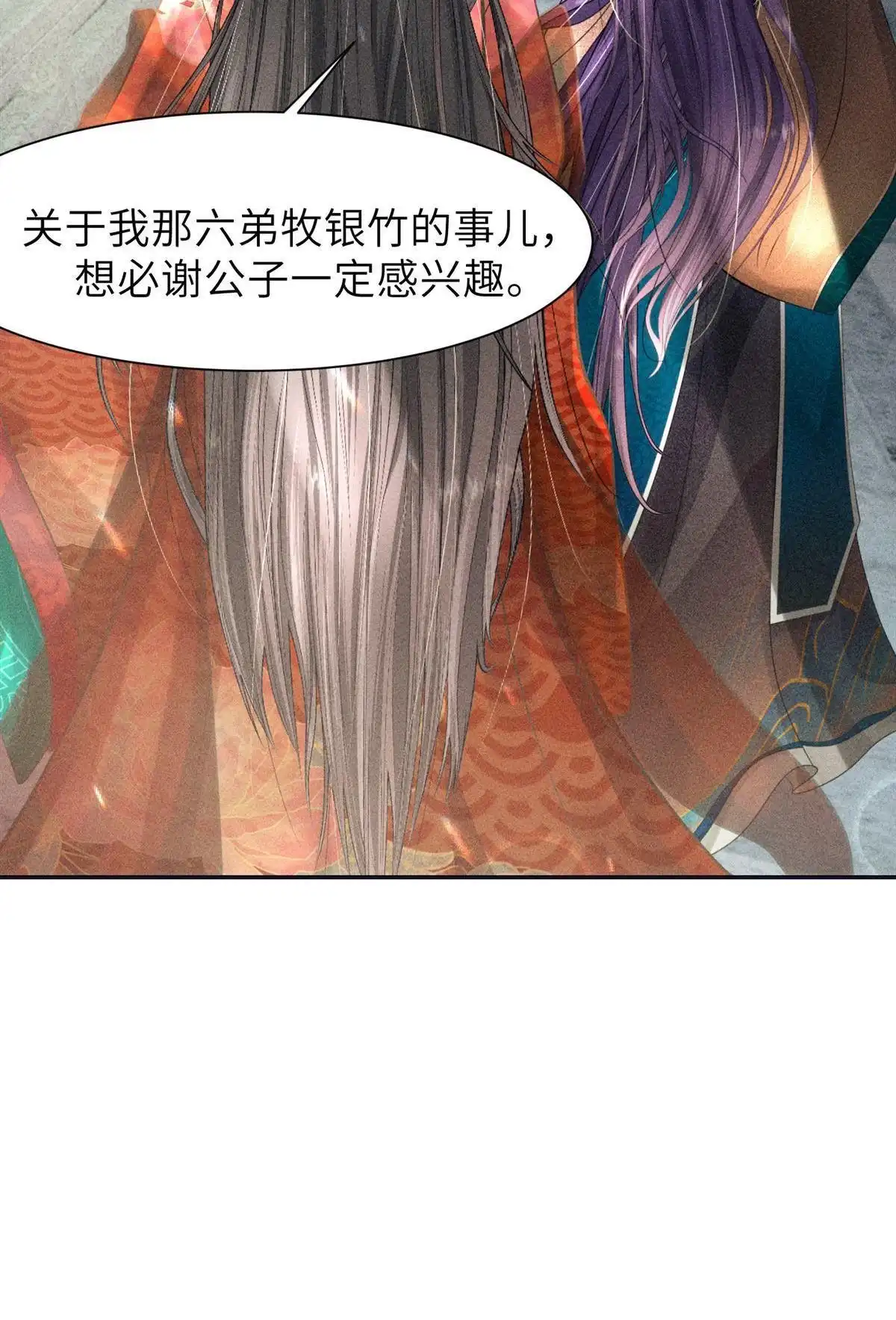 《侯门少爷宠上天》第6回 侯门少爷宠上天 第27页