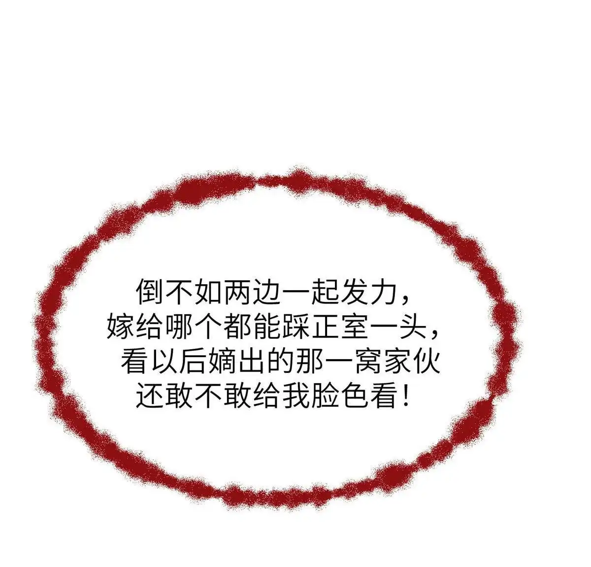 《侯门少爷宠上天》第6回 侯门少爷宠上天 第8页