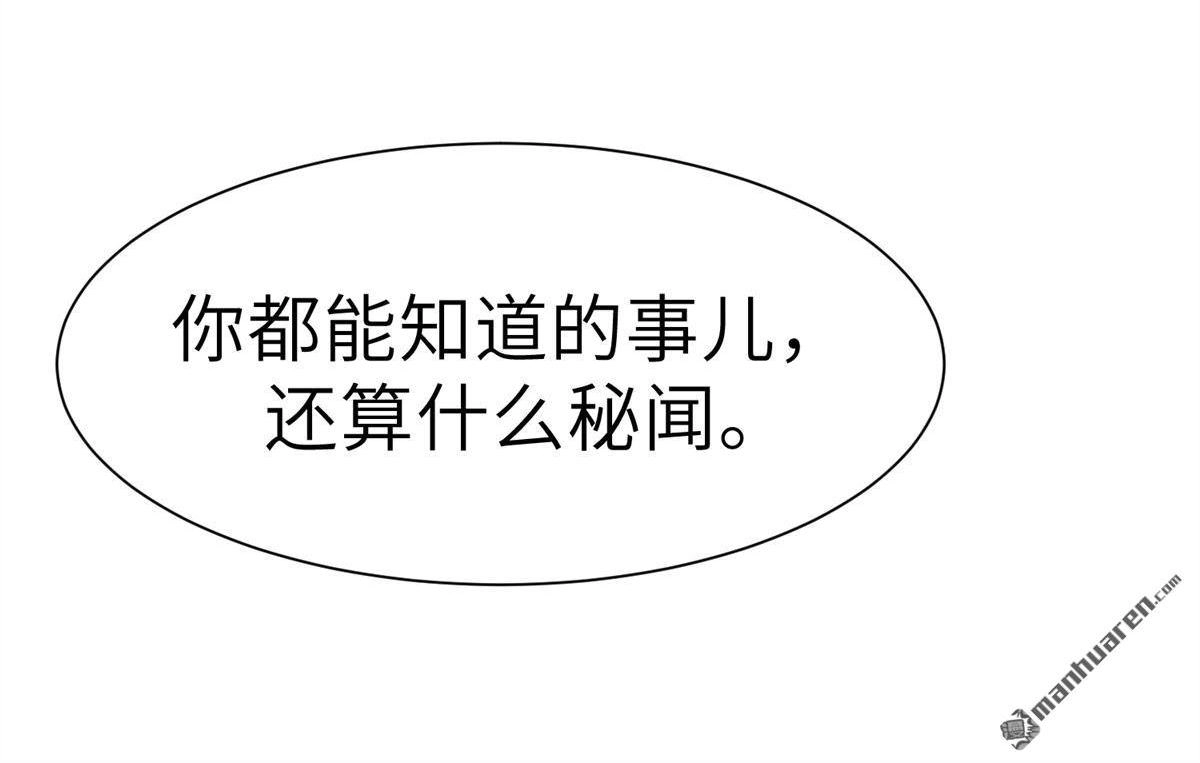 《侯门少爷宠上天》第6回 侯门少爷宠上天 第15页