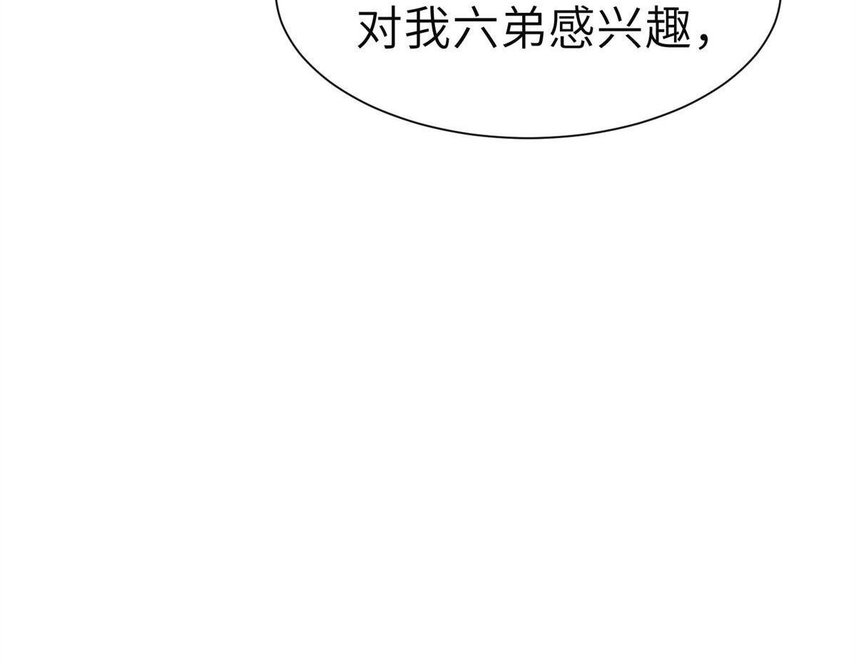 《侯门少爷宠上天》第6回 侯门少爷宠上天 第32页