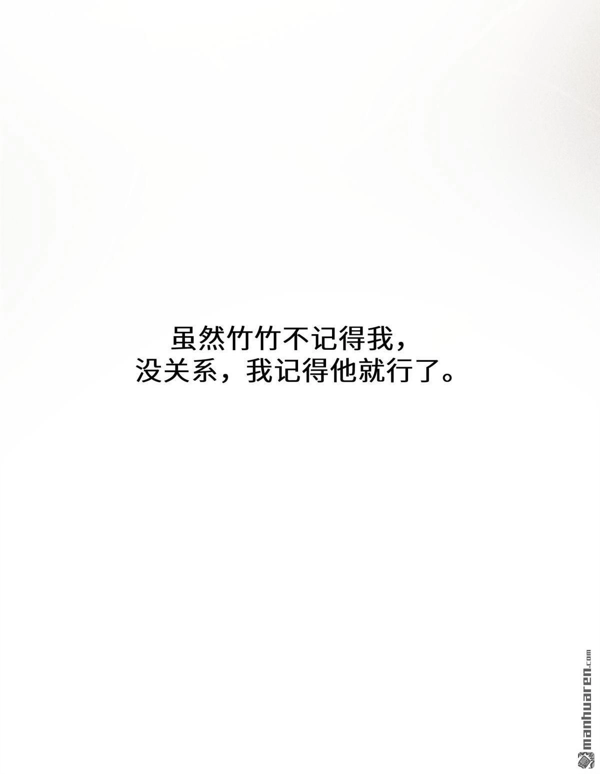 《侯门少爷宠上天》第6回 侯门少爷宠上天 第66页