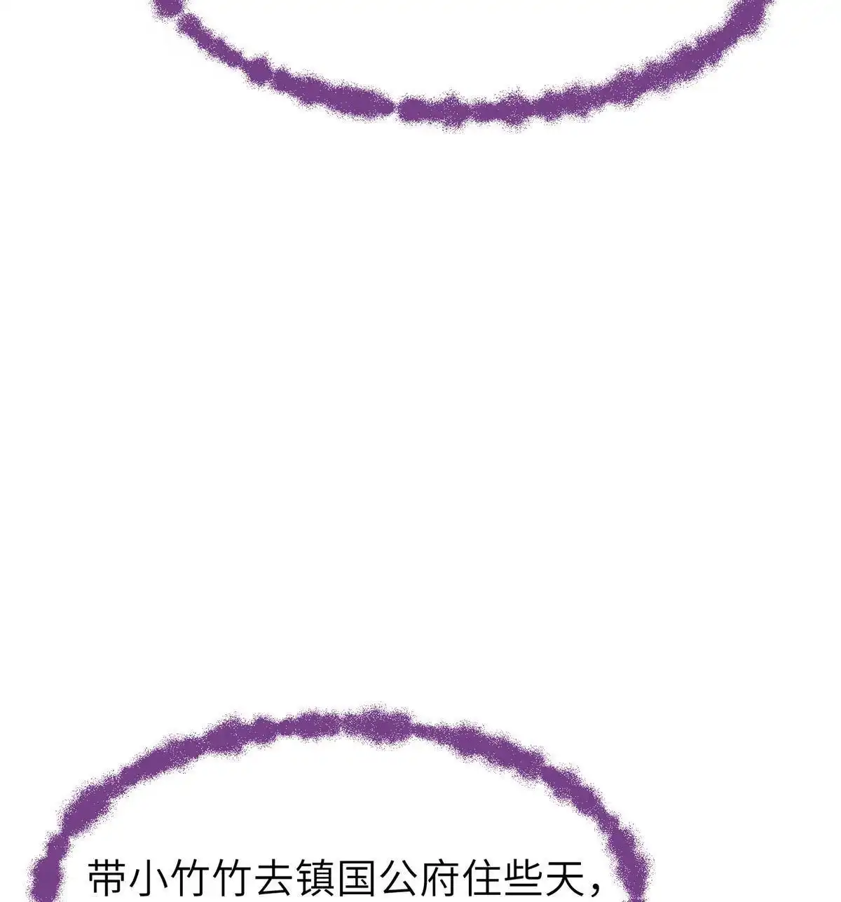 《侯门少爷宠上天》第6回 侯门少爷宠上天 第3页