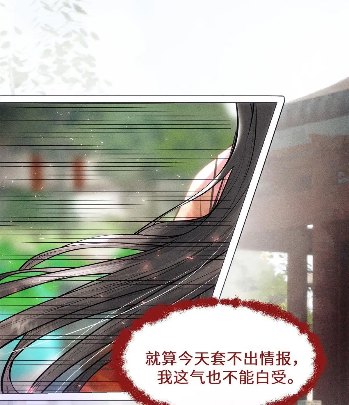 《侯门少爷宠上天》第6回 侯门少爷宠上天 第39页