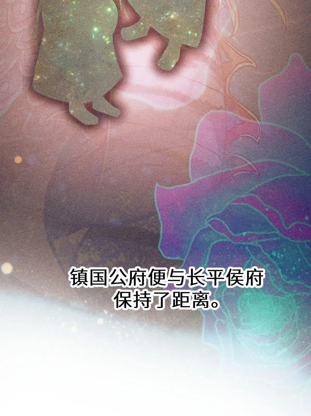 《侯门少爷宠上天》第6回 侯门少爷宠上天 第79页