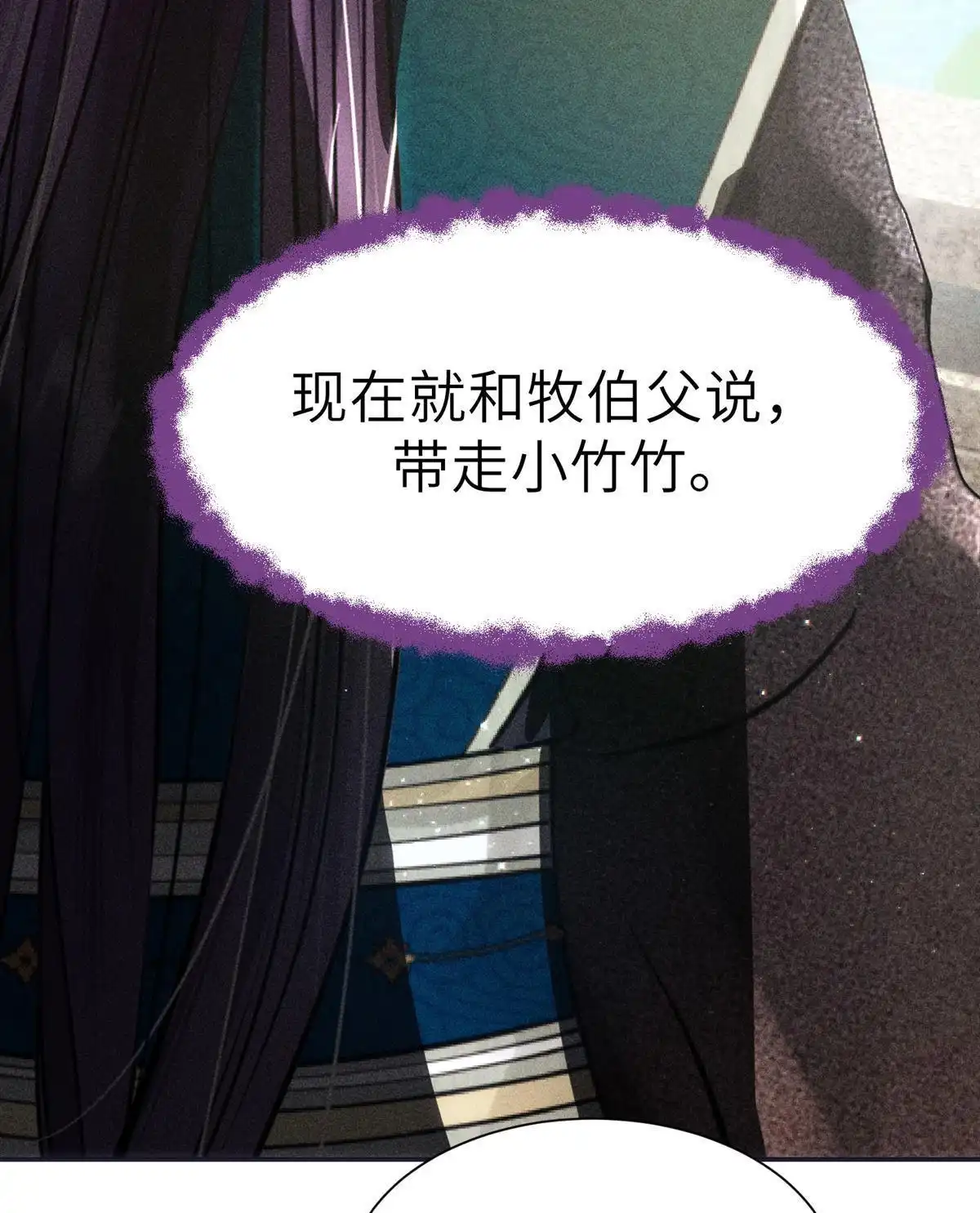 《侯门少爷宠上天》第6回 侯门少爷宠上天 第5页