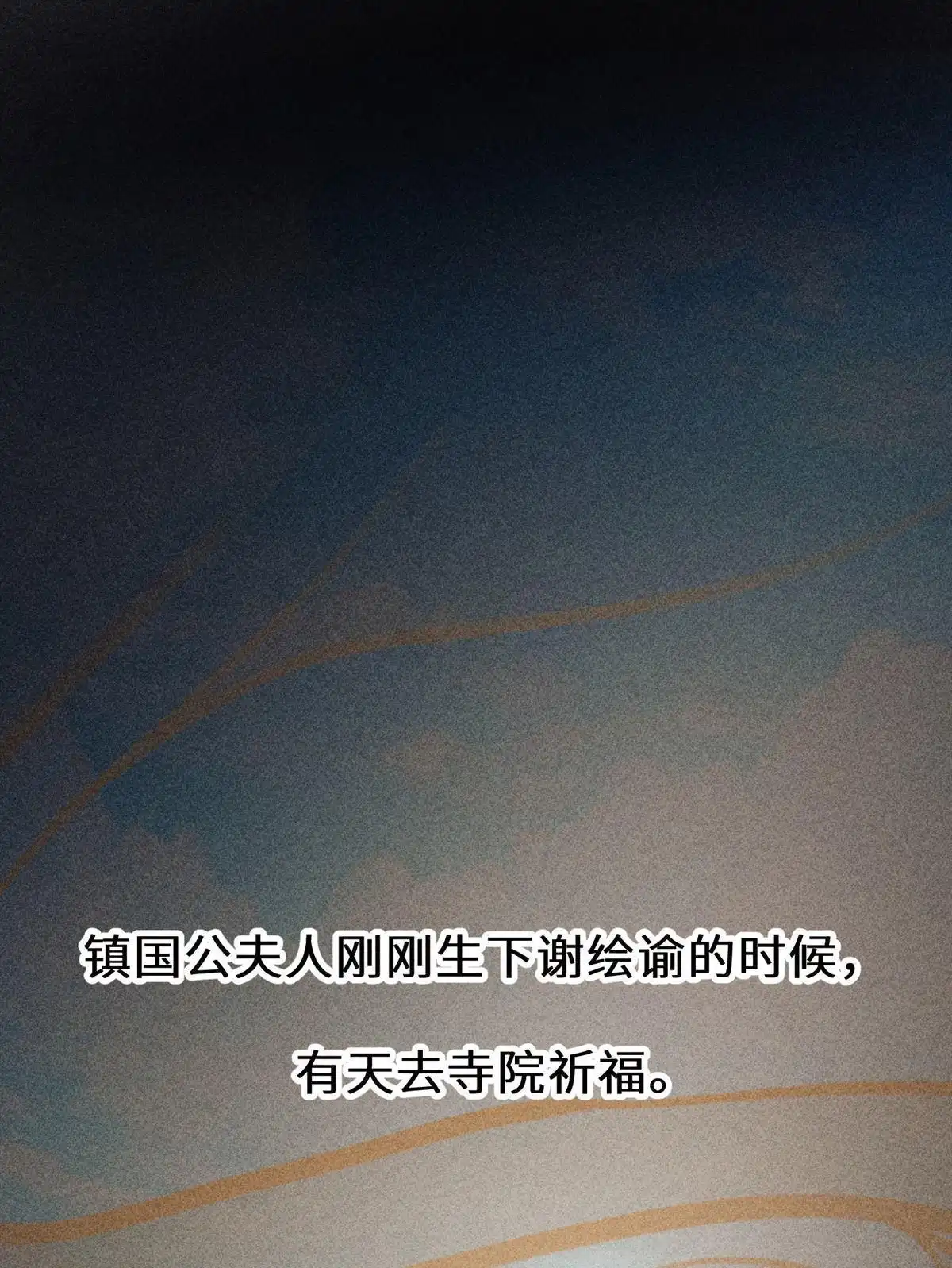 《侯门少爷宠上天》第6回 侯门少爷宠上天 第68页