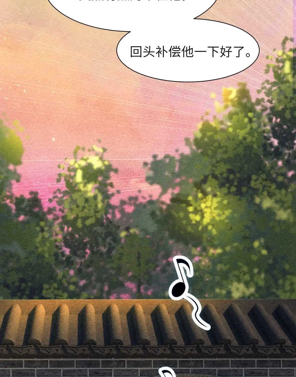 《侯门少爷宠上天》第6回 侯门少爷宠上天 第104页
