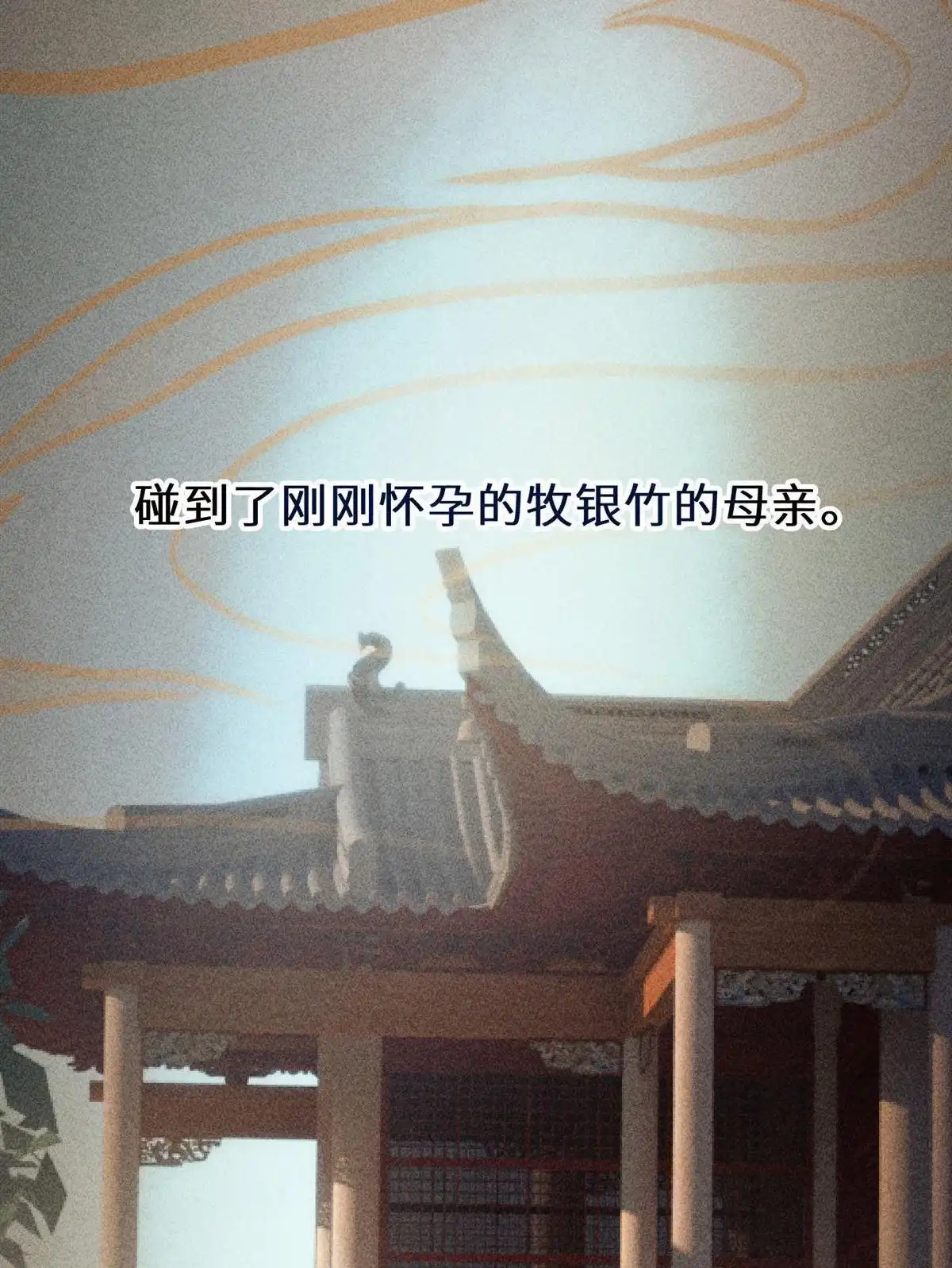 《侯门少爷宠上天》第6回 侯门少爷宠上天 第69页