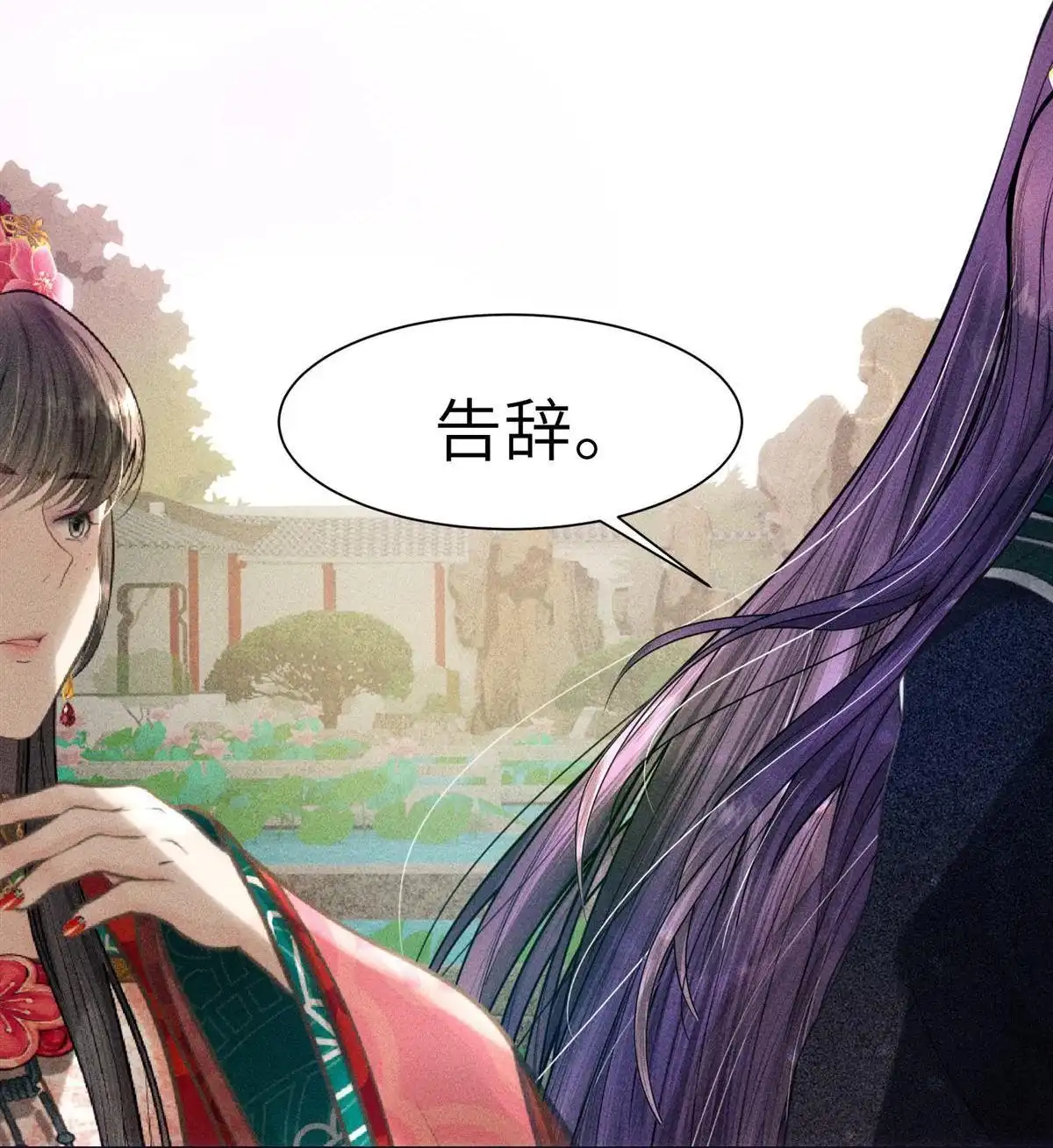 《侯门少爷宠上天》第6回 侯门少爷宠上天 第22页