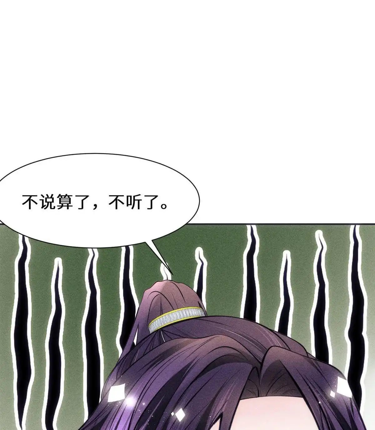 《侯门少爷宠上天》第6回 侯门少爷宠上天 第35页