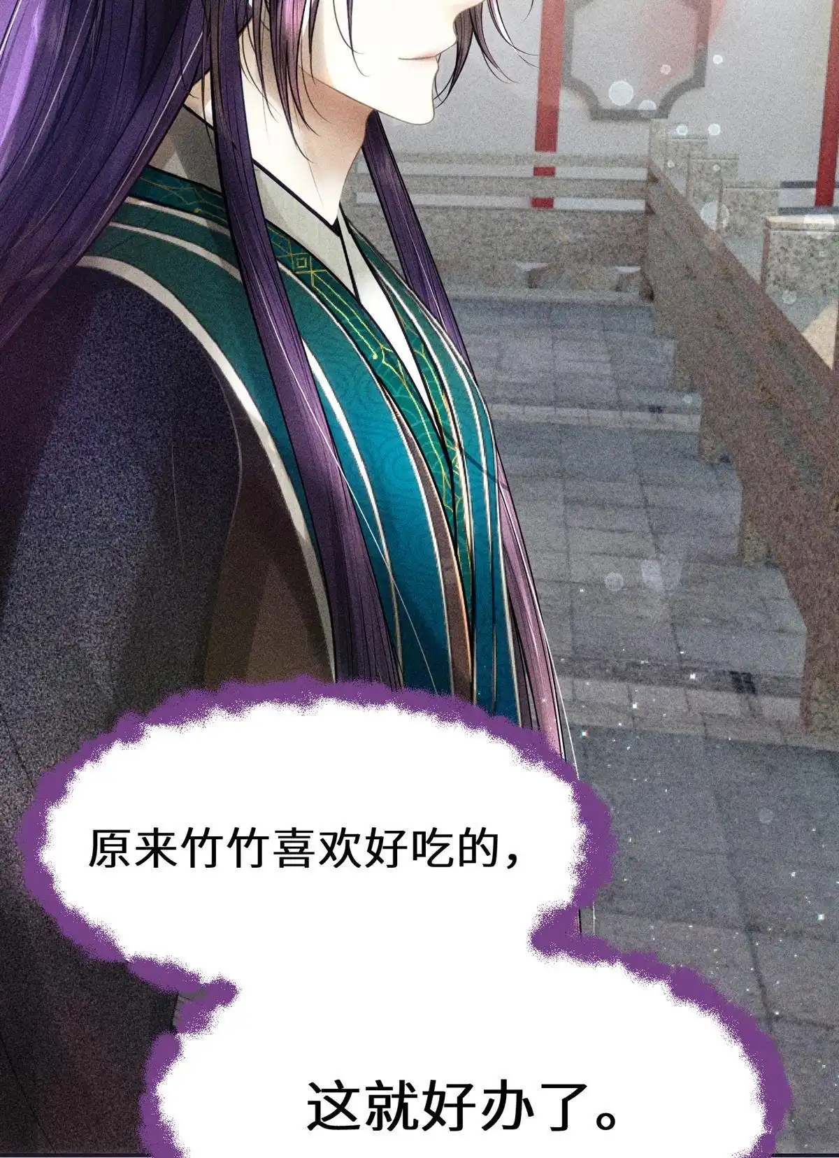 《侯门少爷宠上天》第6回 侯门少爷宠上天 第2页