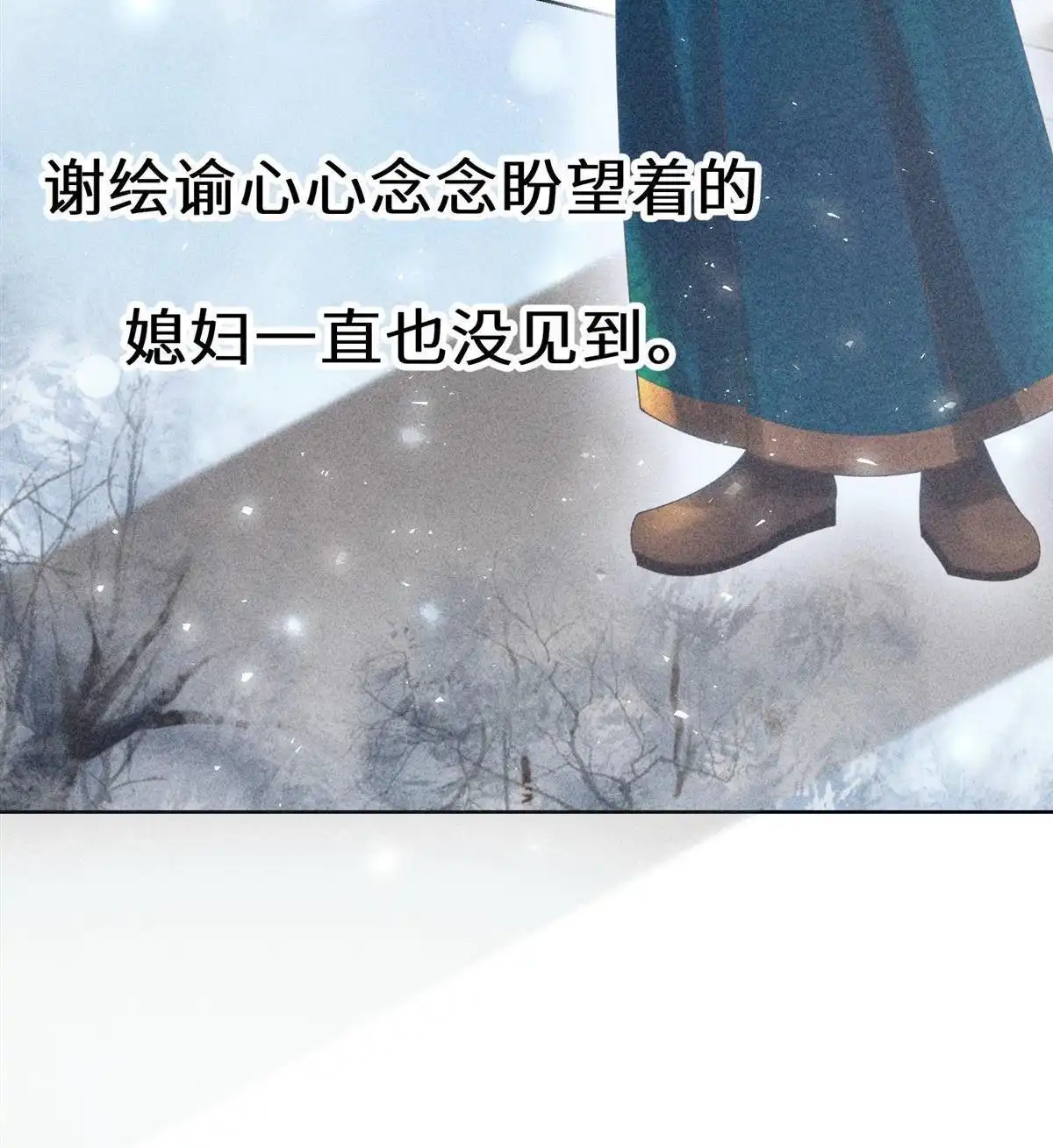 《侯门少爷宠上天》第6回 侯门少爷宠上天 第83页