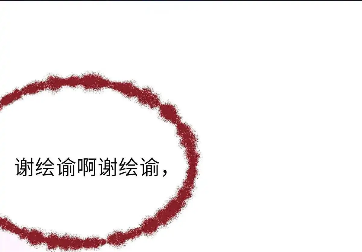 《侯门少爷宠上天》第6回 侯门少爷宠上天 第23页