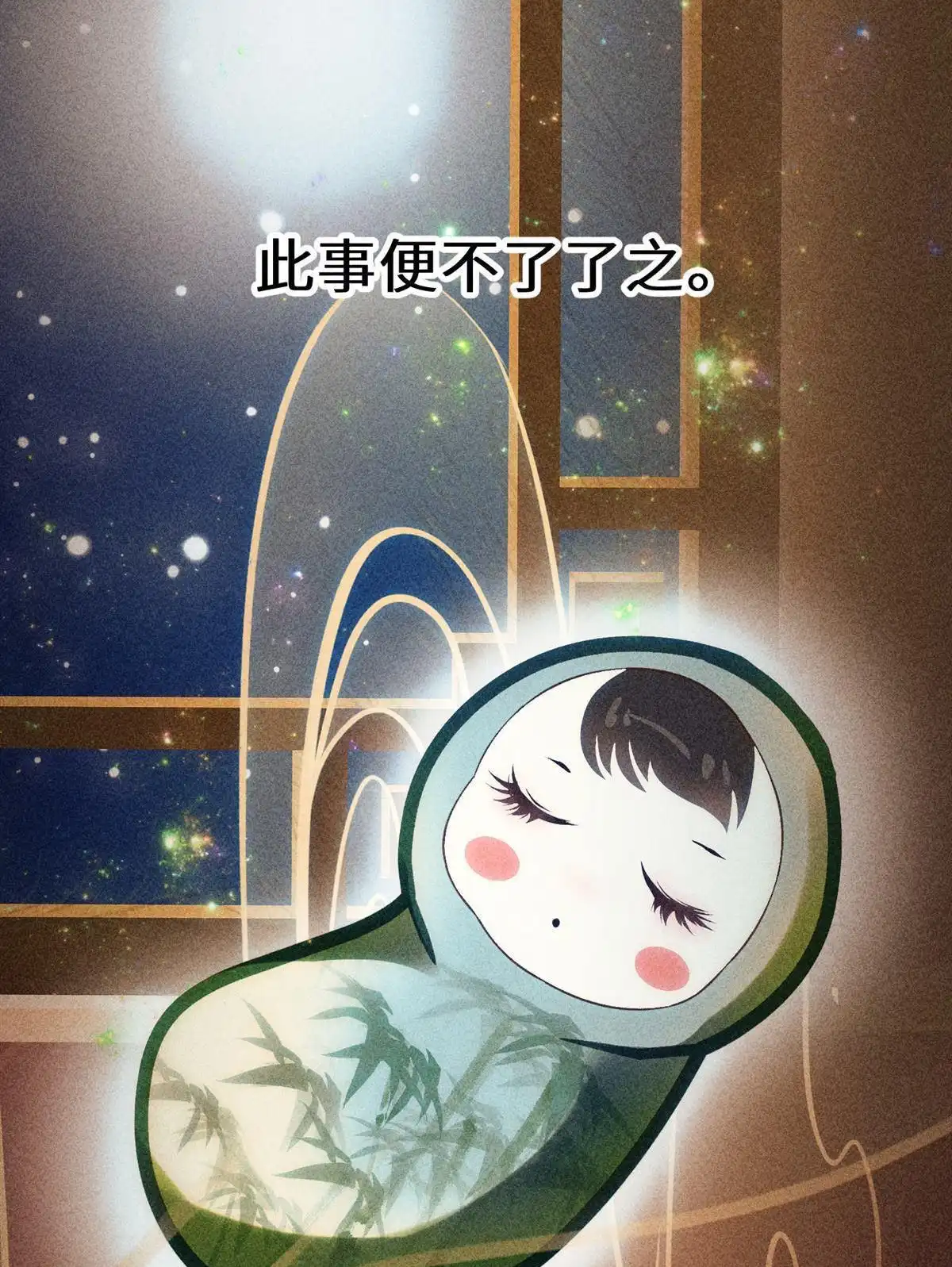 《侯门少爷宠上天》第6回 侯门少爷宠上天 第73页